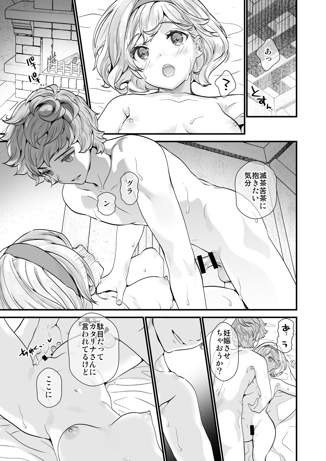 Osora no Soushuuhen 1 - Page 123