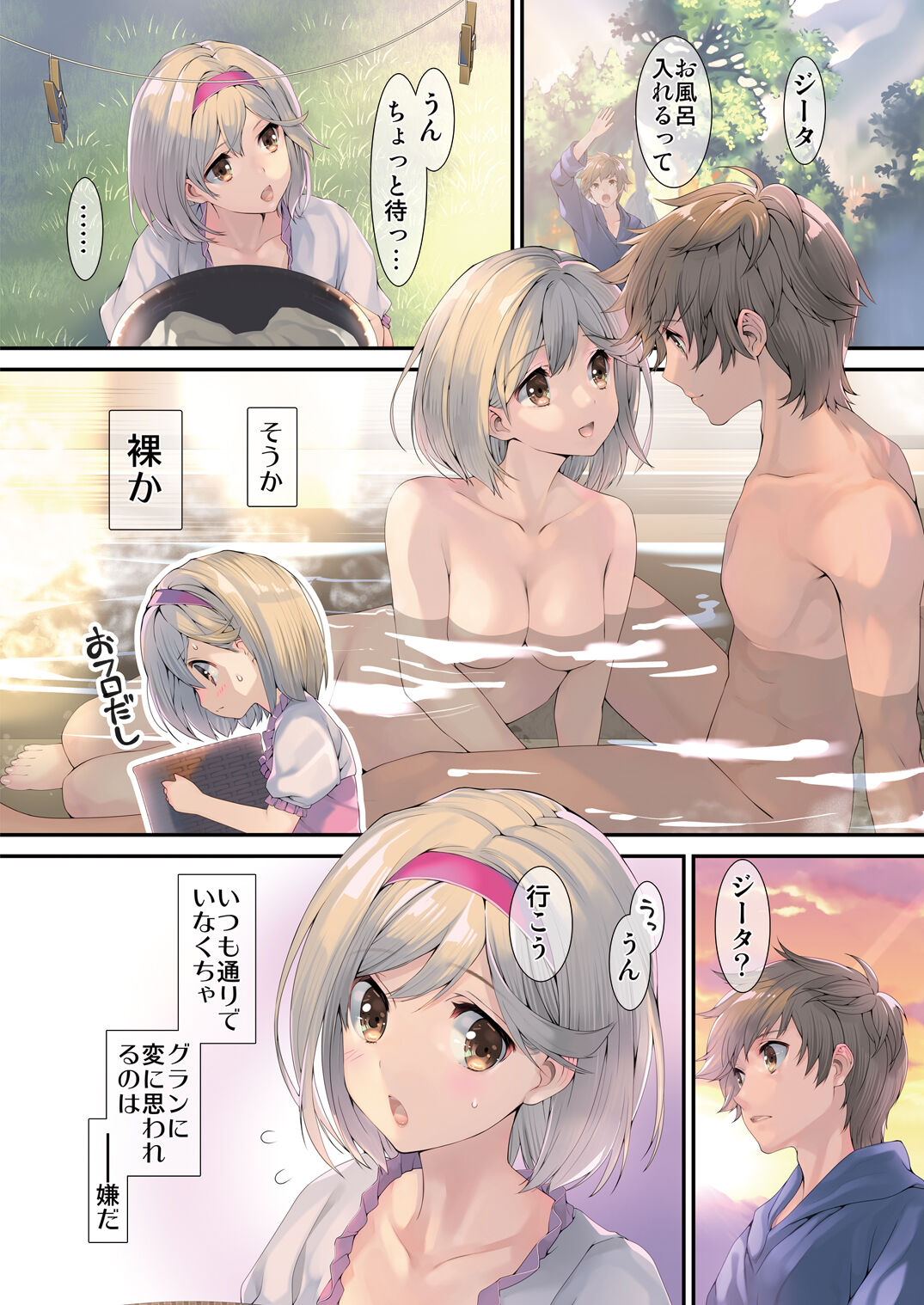 Osora no Soushuuhen 1 - Page 15