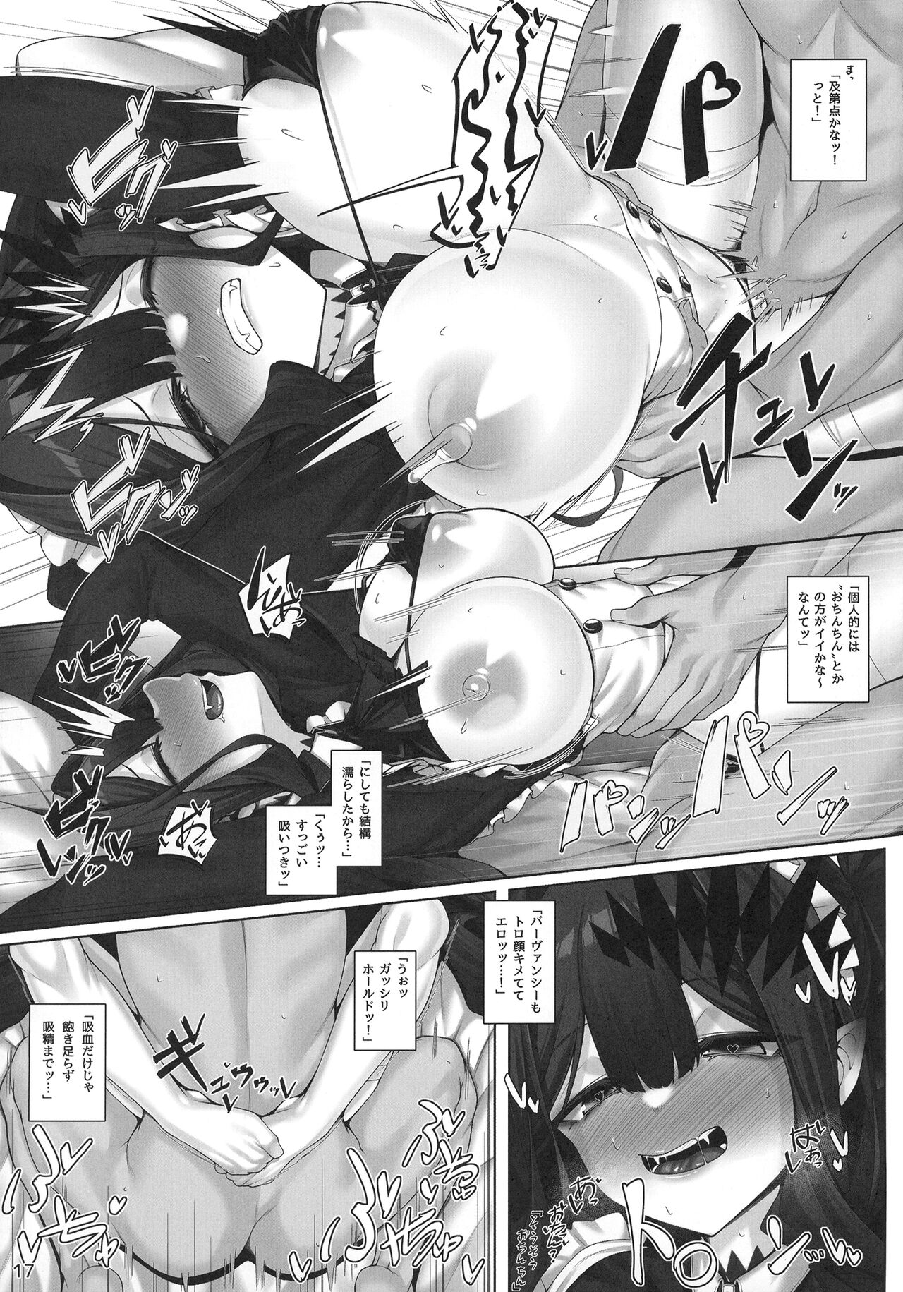 Baobhan Sith to iroiro ecchi hon - Page 17