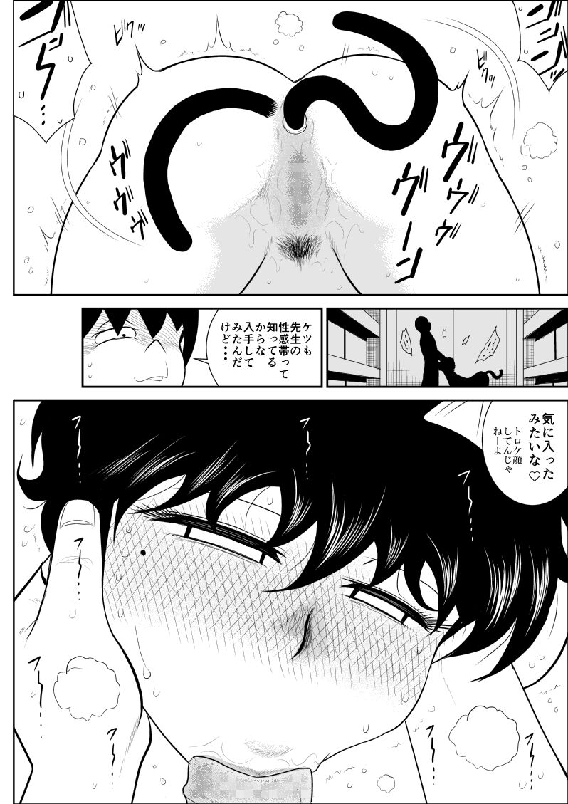 Battle Teacher Tatsuko 4 - Page 33