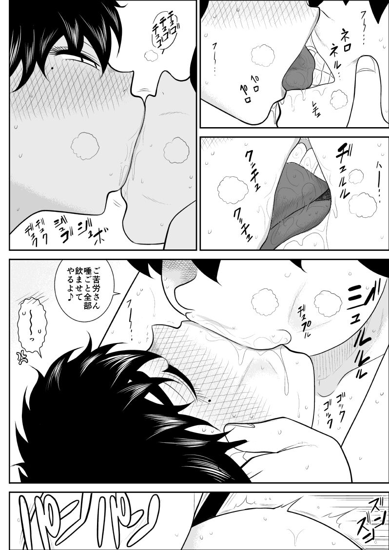 Battle Teacher Tatsuko 4 - Page 37