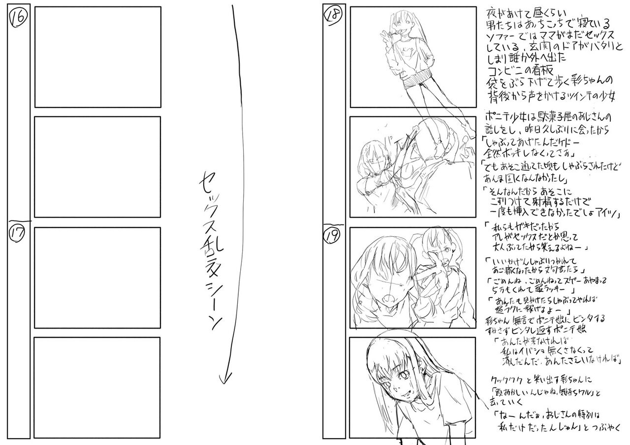 Pako-Pako Shisugite Baka ni Naru - Page 283