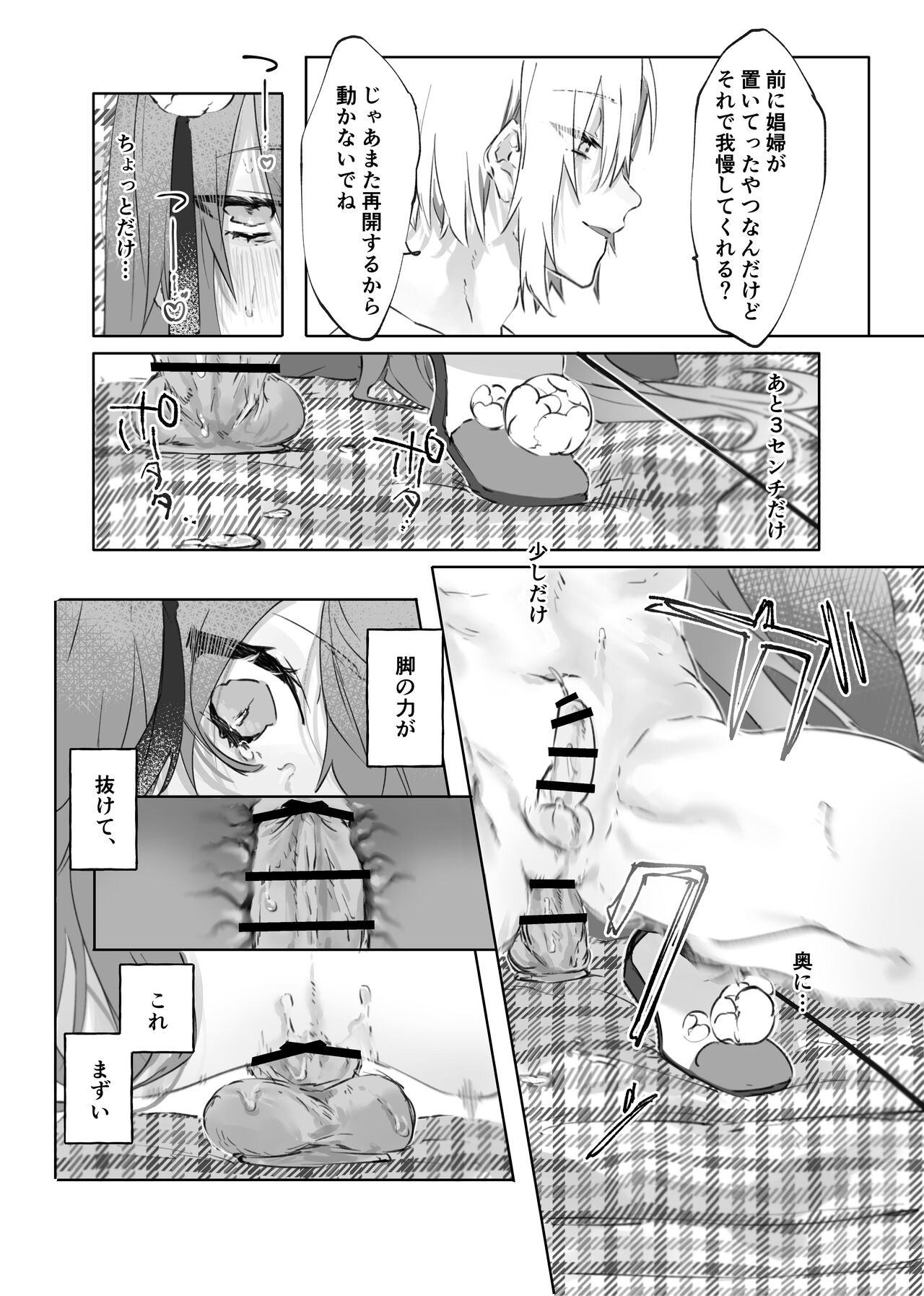 Nude Model nante  Kiitemasen!! - Page 36