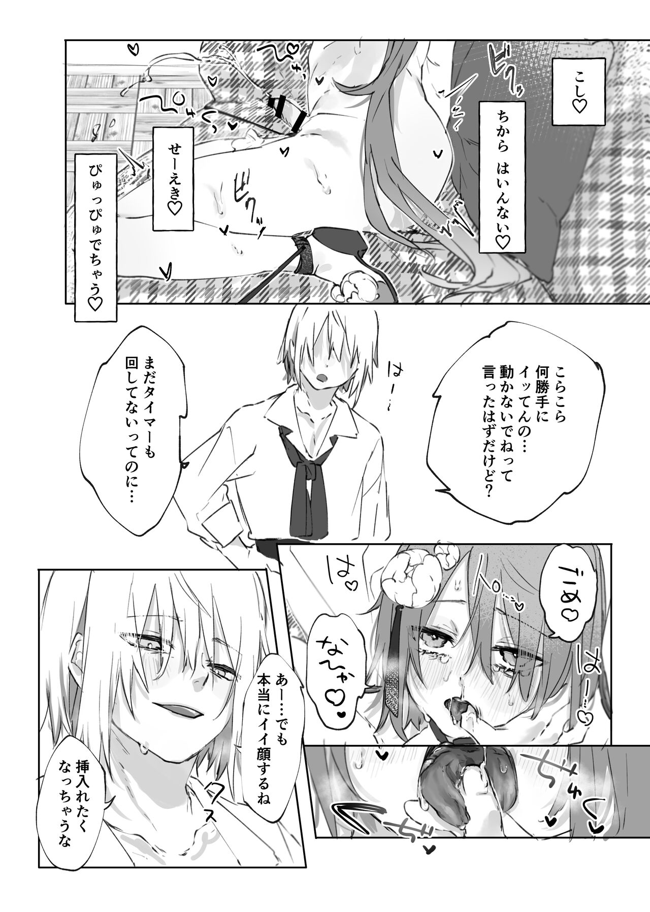 Nude Model nante  Kiitemasen!! - Page 38