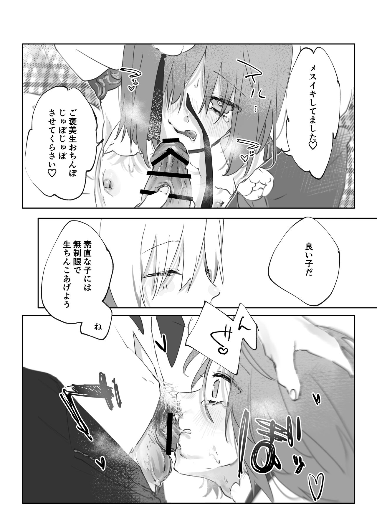 Nude Model nante  Kiitemasen!! - Page 44