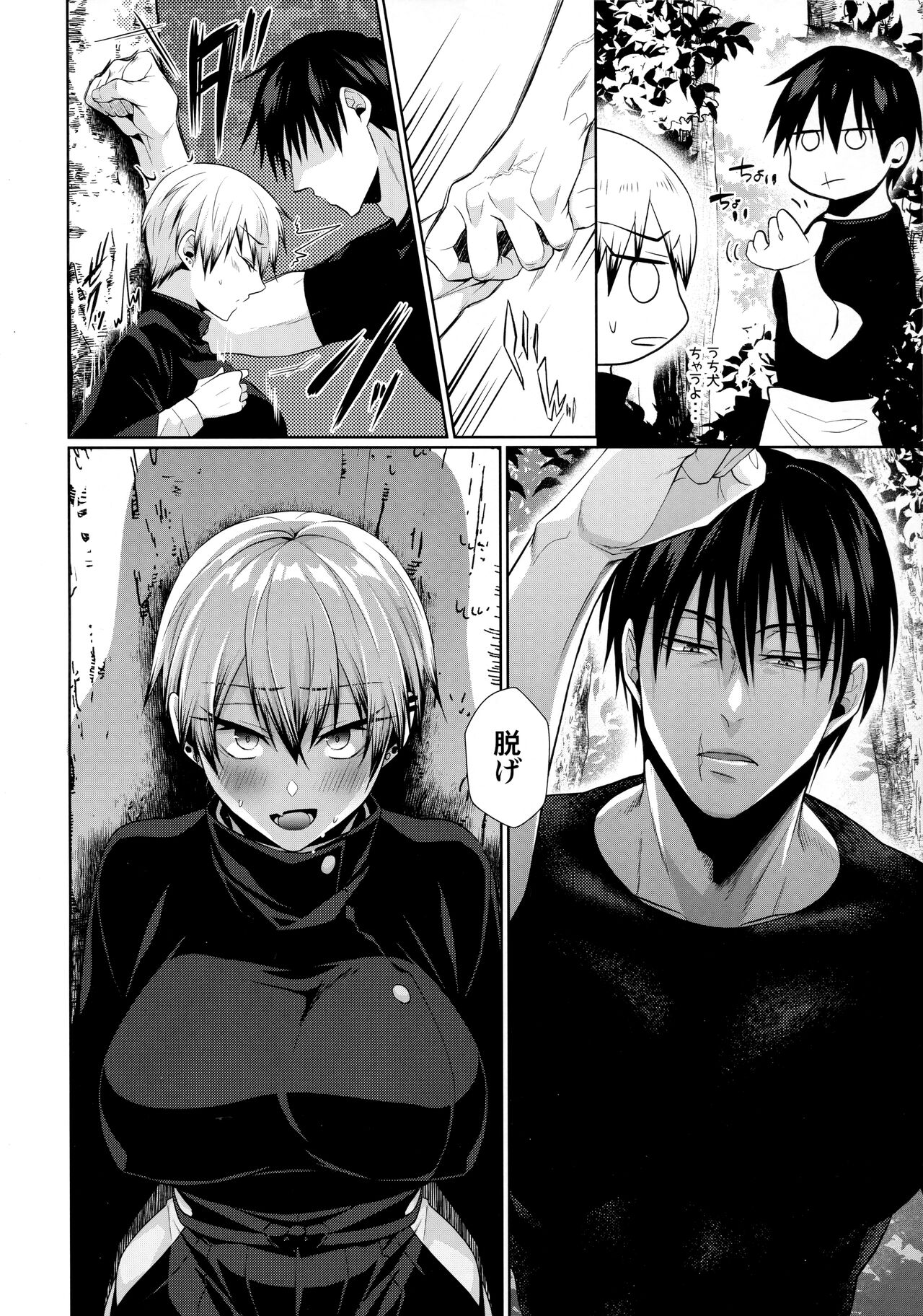 Naoya Zenin no Ecchi na Nichijou - Page 15