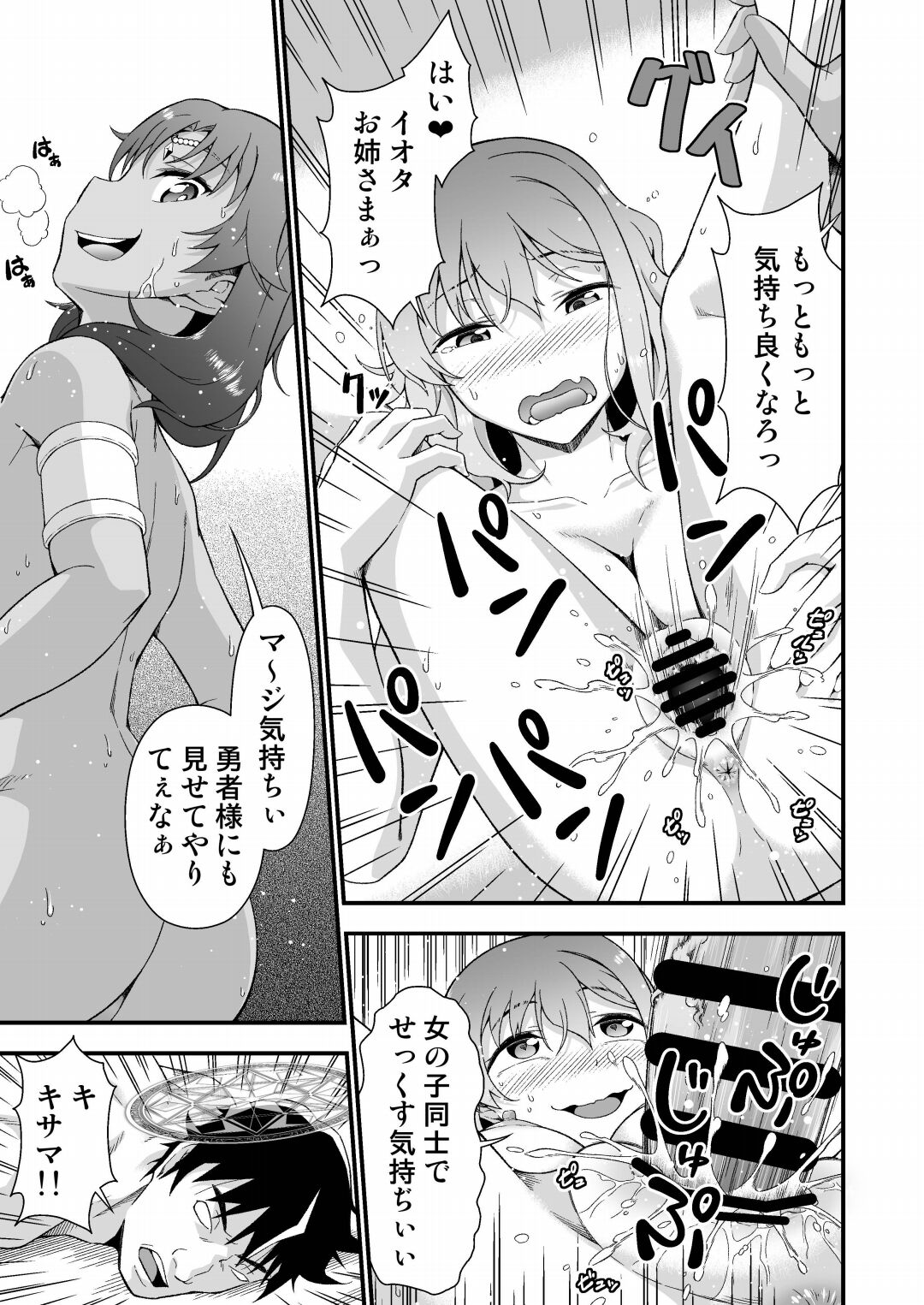 Kawa Yusha Majutsu-shi no Kawa mo Kiru - Page 28