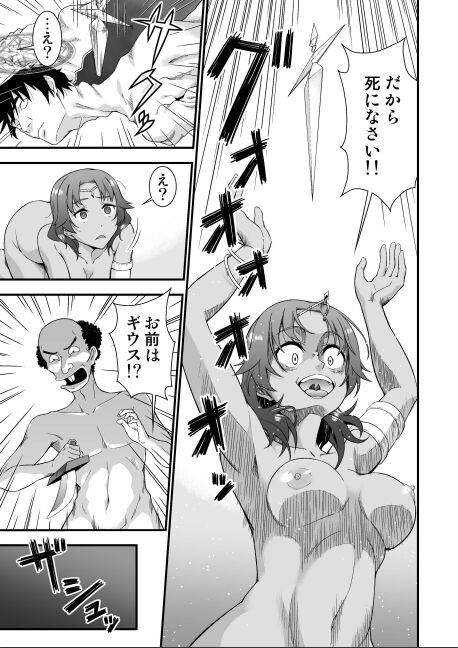Kawa Yusha Majutsu-shi no Kawa mo Kiru - Page 15