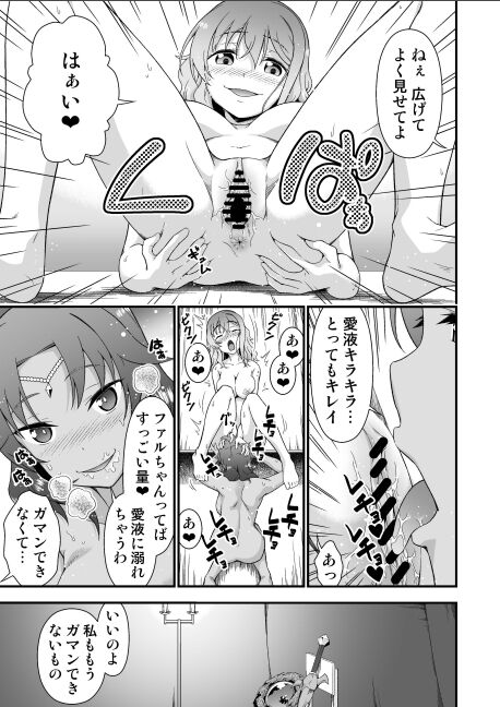 Kawa Yusha Majutsu-shi no Kawa mo Kiru - Page 27