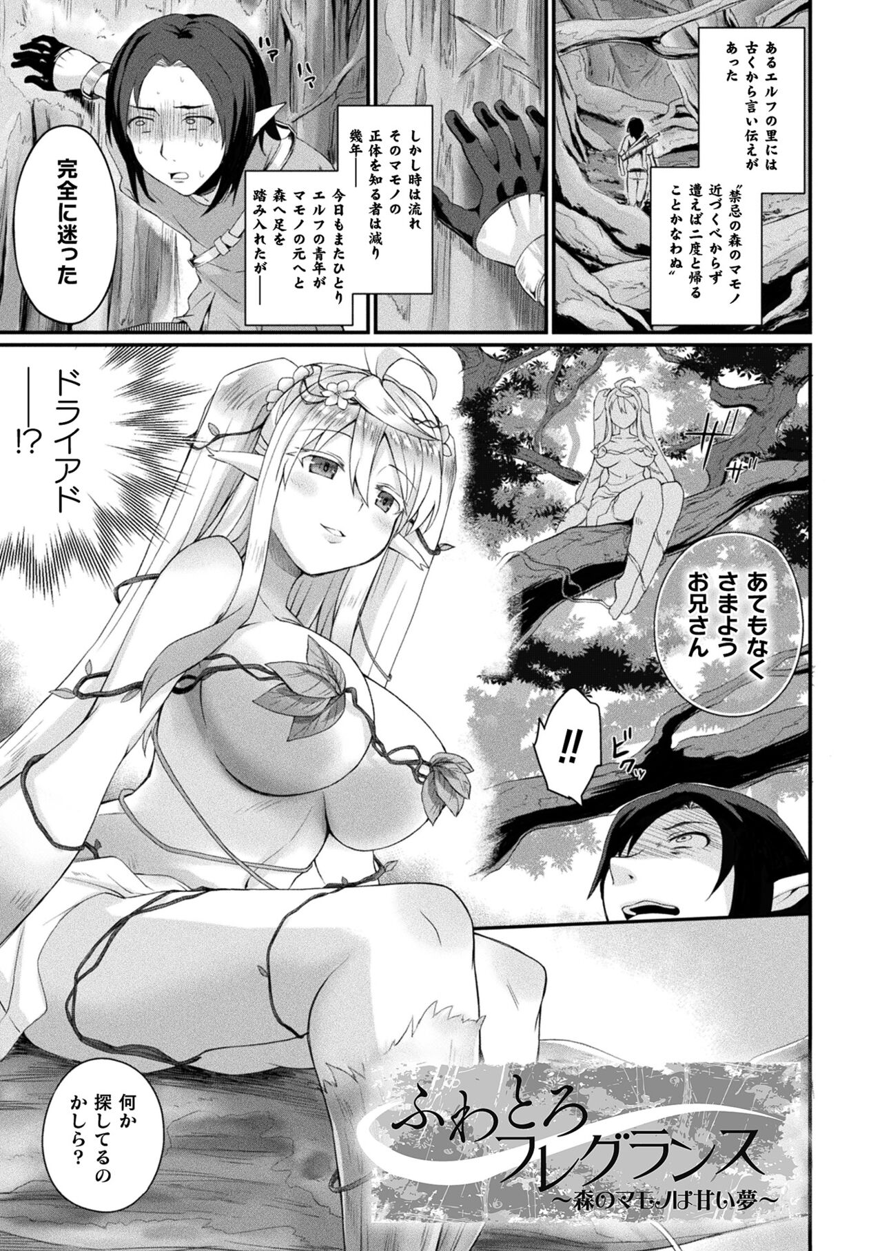 Inwaku A.LA.MODE - Page 89