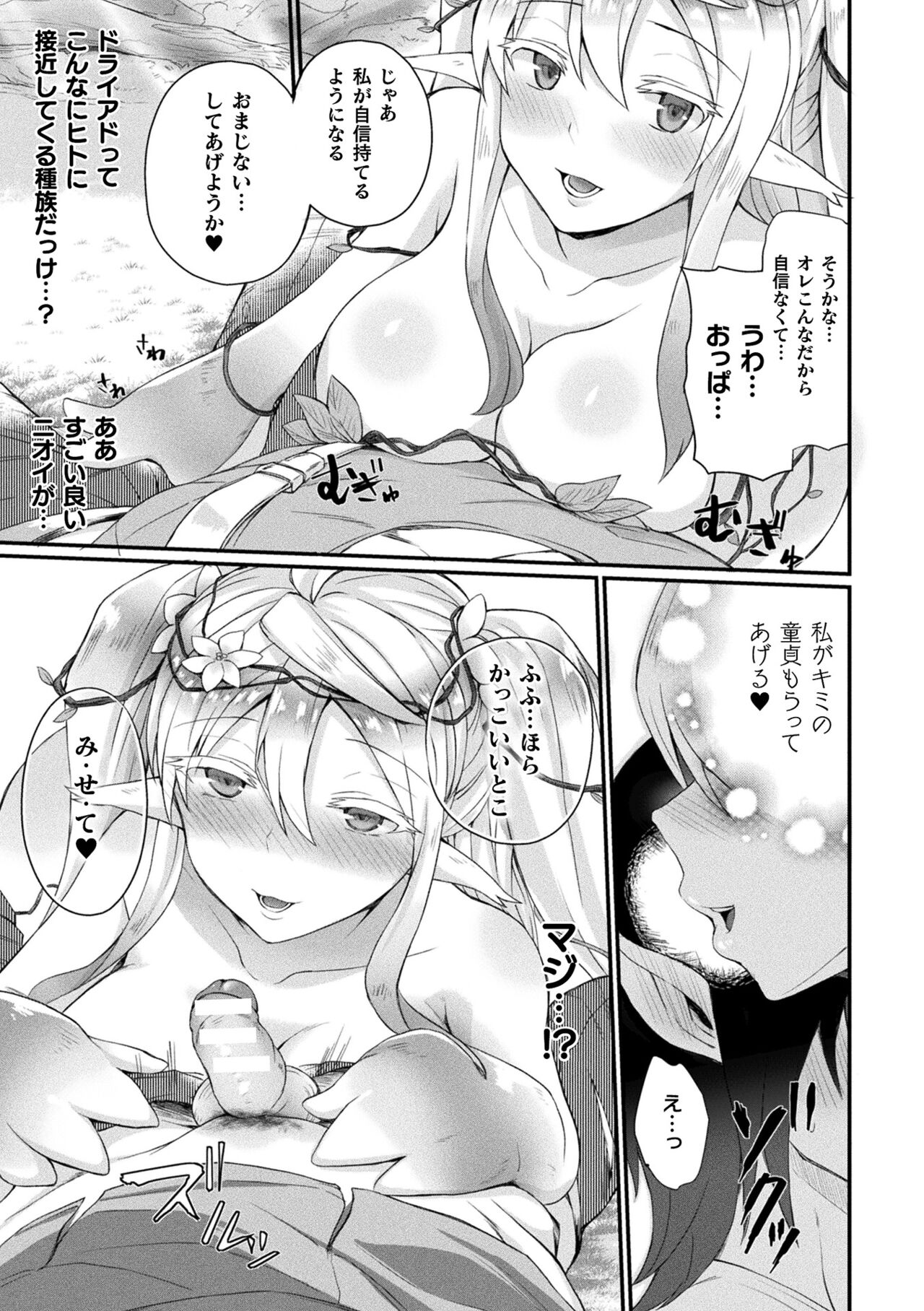 Inwaku A.LA.MODE - Page 93