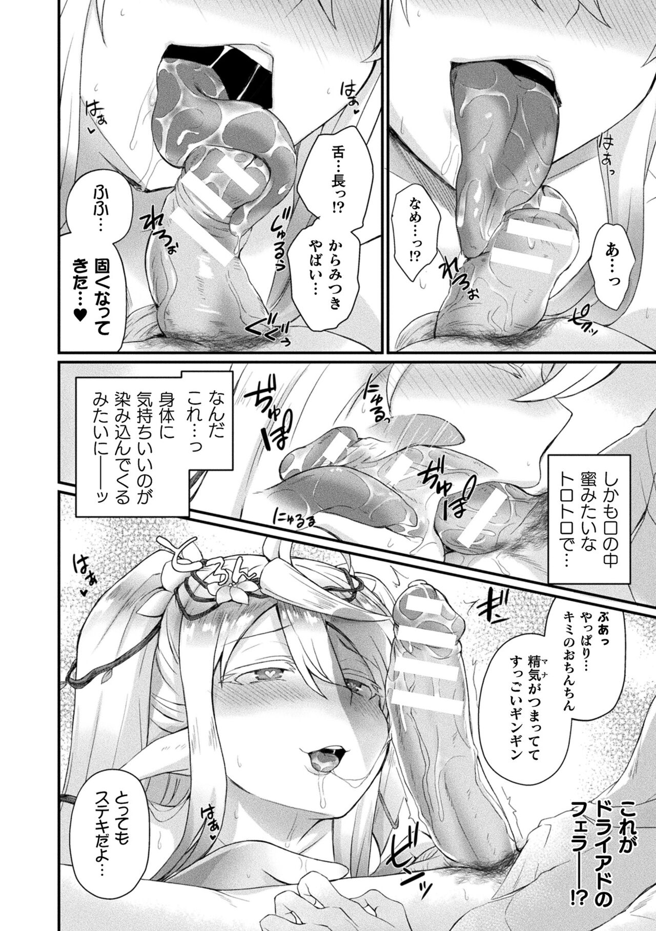Inwaku A.LA.MODE - Page 94