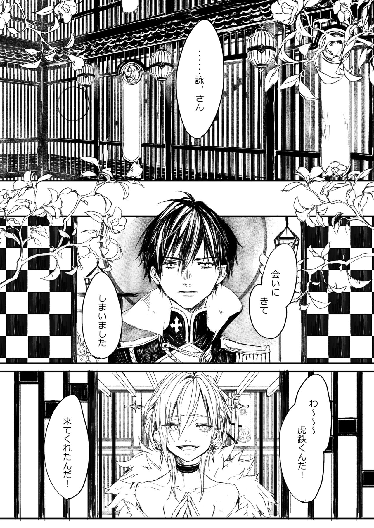 Hatsuhana Kou - Page 18