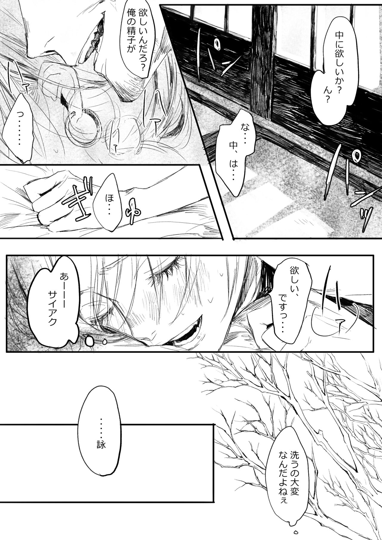 Hatsuhana Kou - Page 39