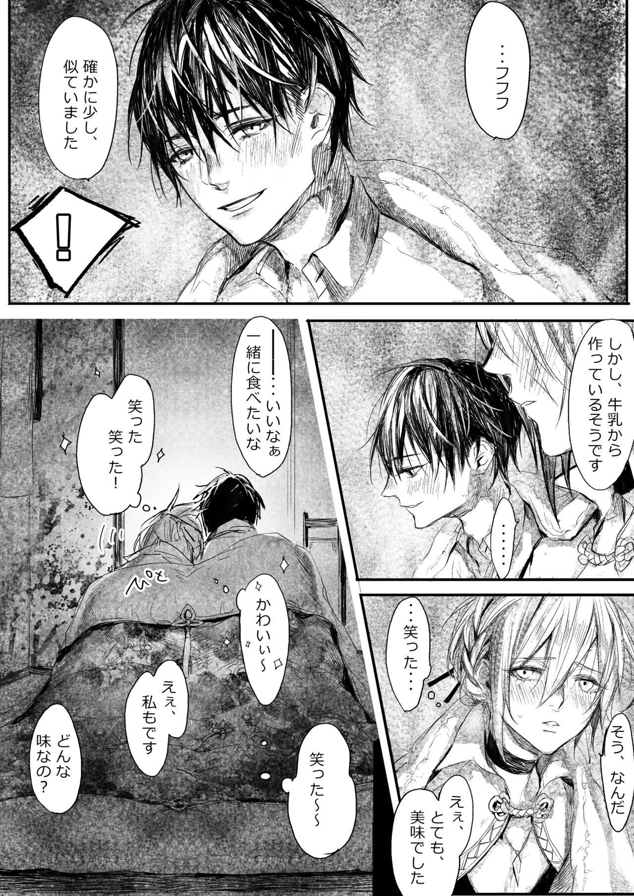 Hatsuhana Kou - Page 50