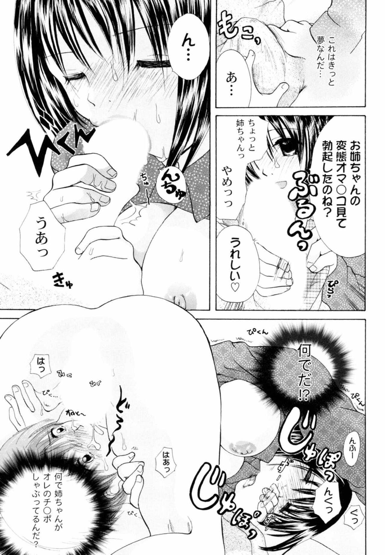 Tsundere joshi Riko-sama OL nikki - Page 133