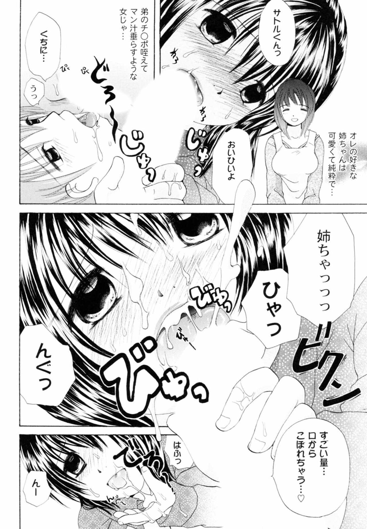 Tsundere joshi Riko-sama OL nikki - Page 134