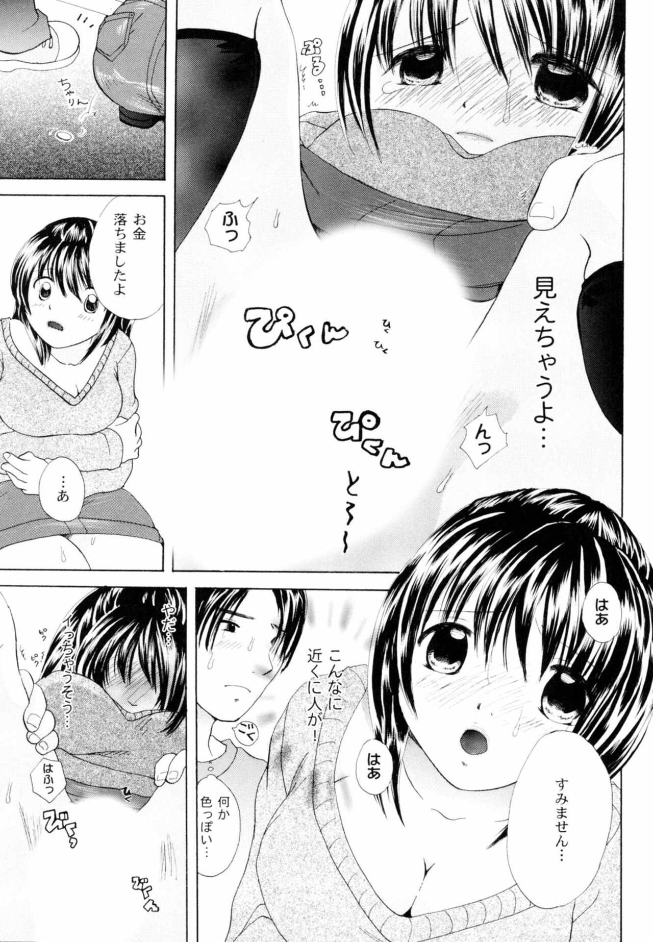 Tsundere joshi Riko-sama OL nikki - Page 137