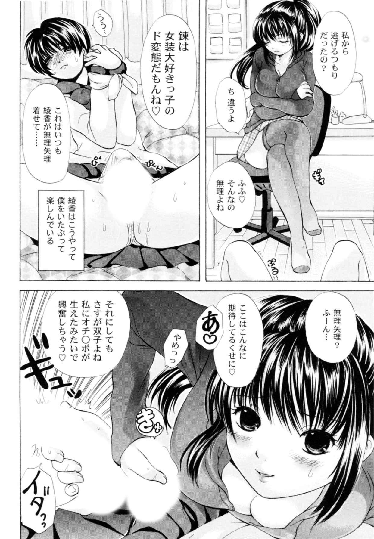 Tsundere joshi Riko-sama OL nikki - Page 146