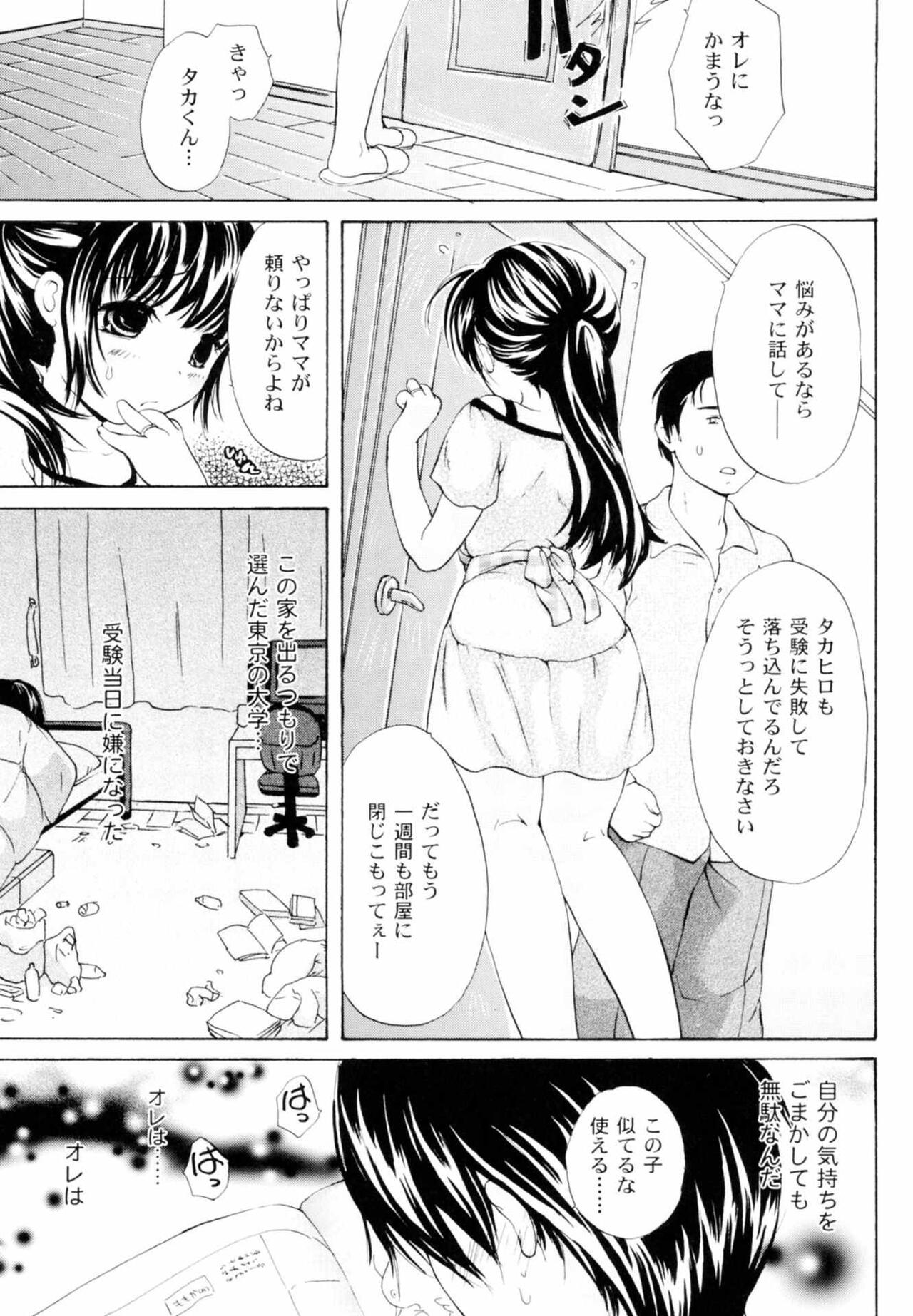 Tsundere joshi Riko-sama OL nikki - Page 161
