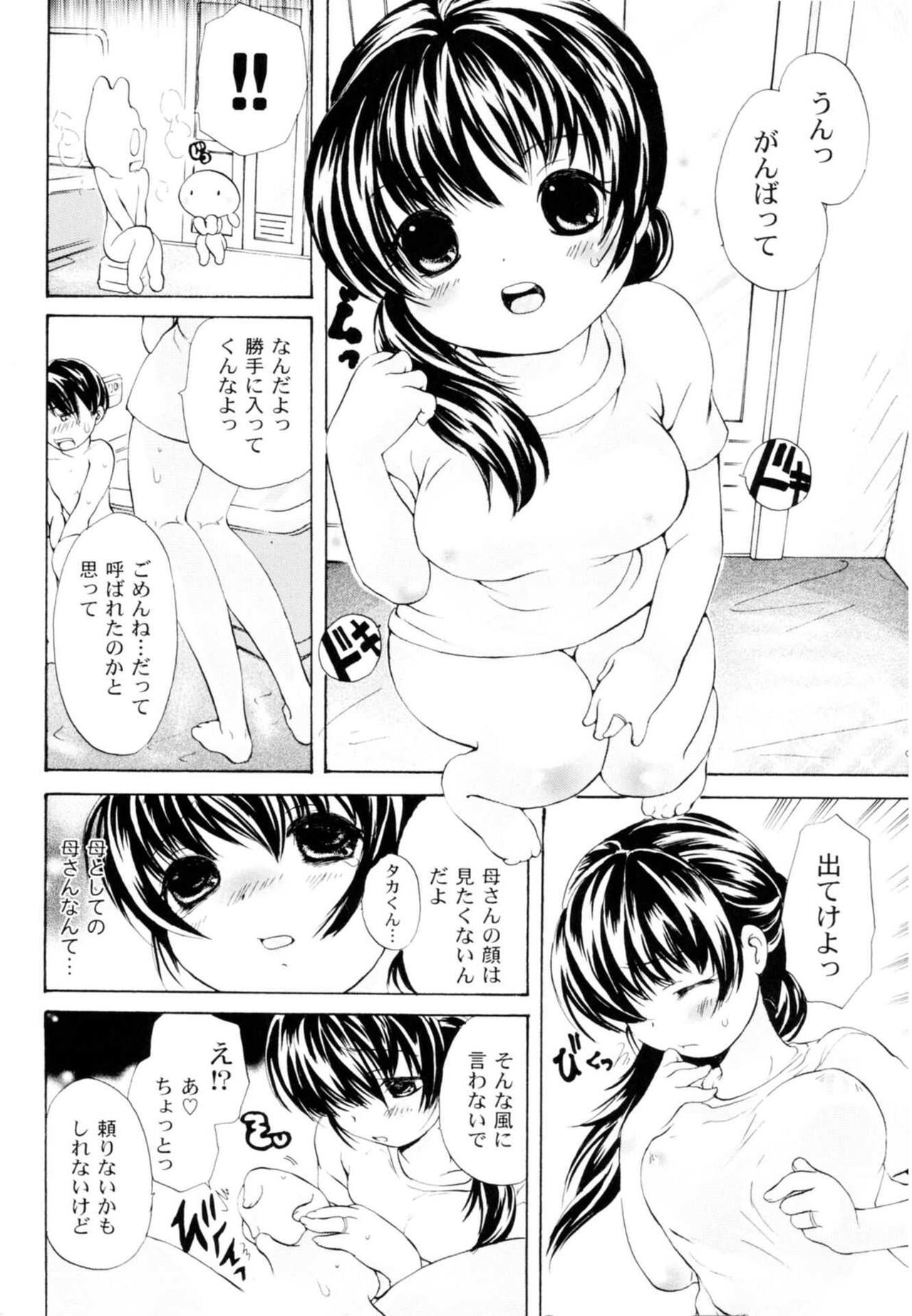Tsundere joshi Riko-sama OL nikki - Page 164