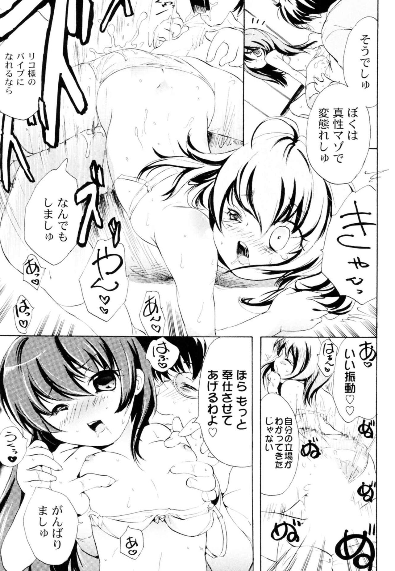 Tsundere joshi Riko-sama OL nikki - Page 21