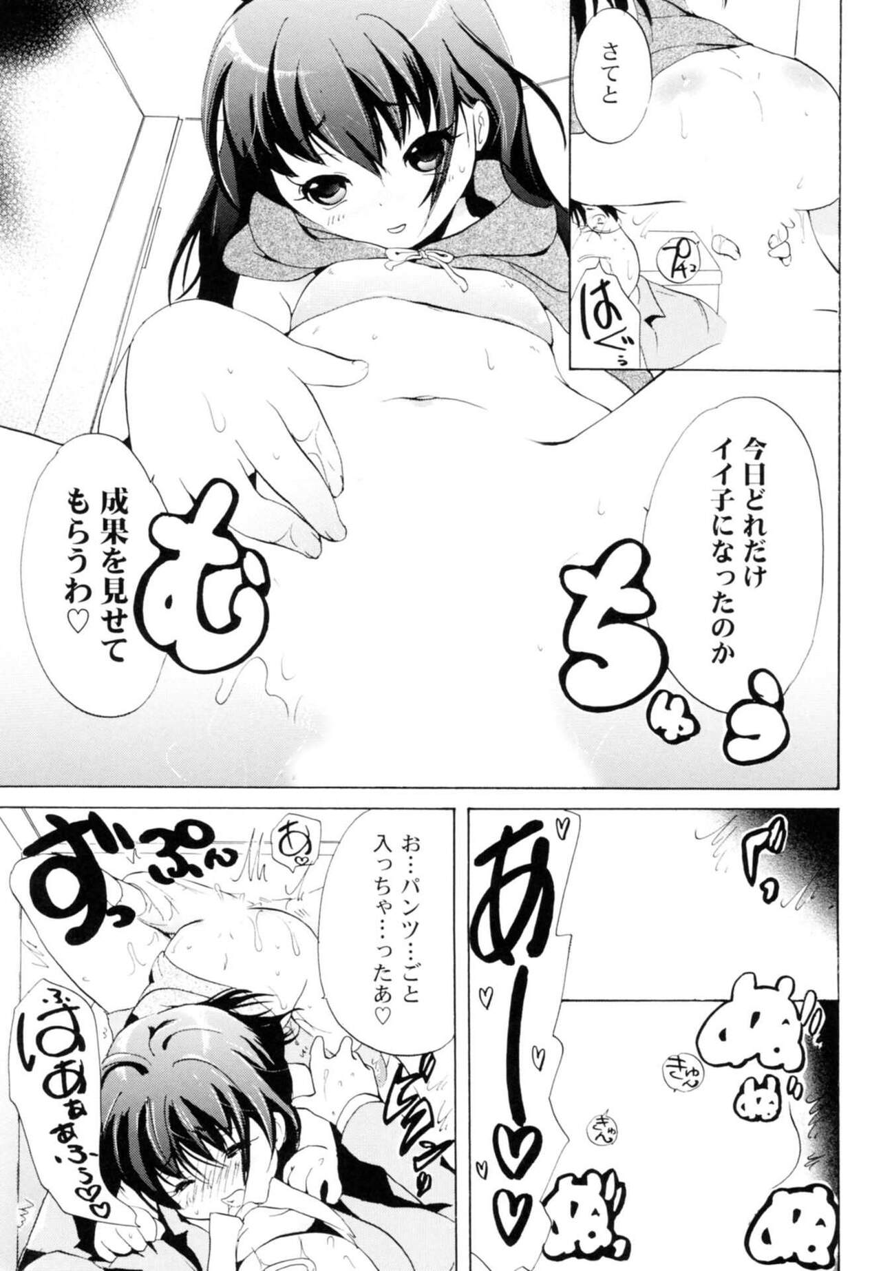 Tsundere joshi Riko-sama OL nikki - Page 39