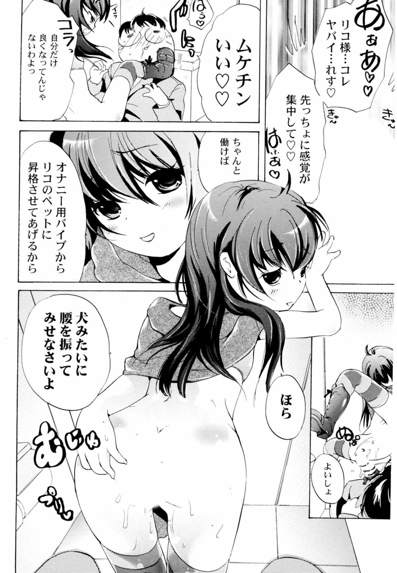 Tsundere joshi Riko-sama OL nikki - Page 40