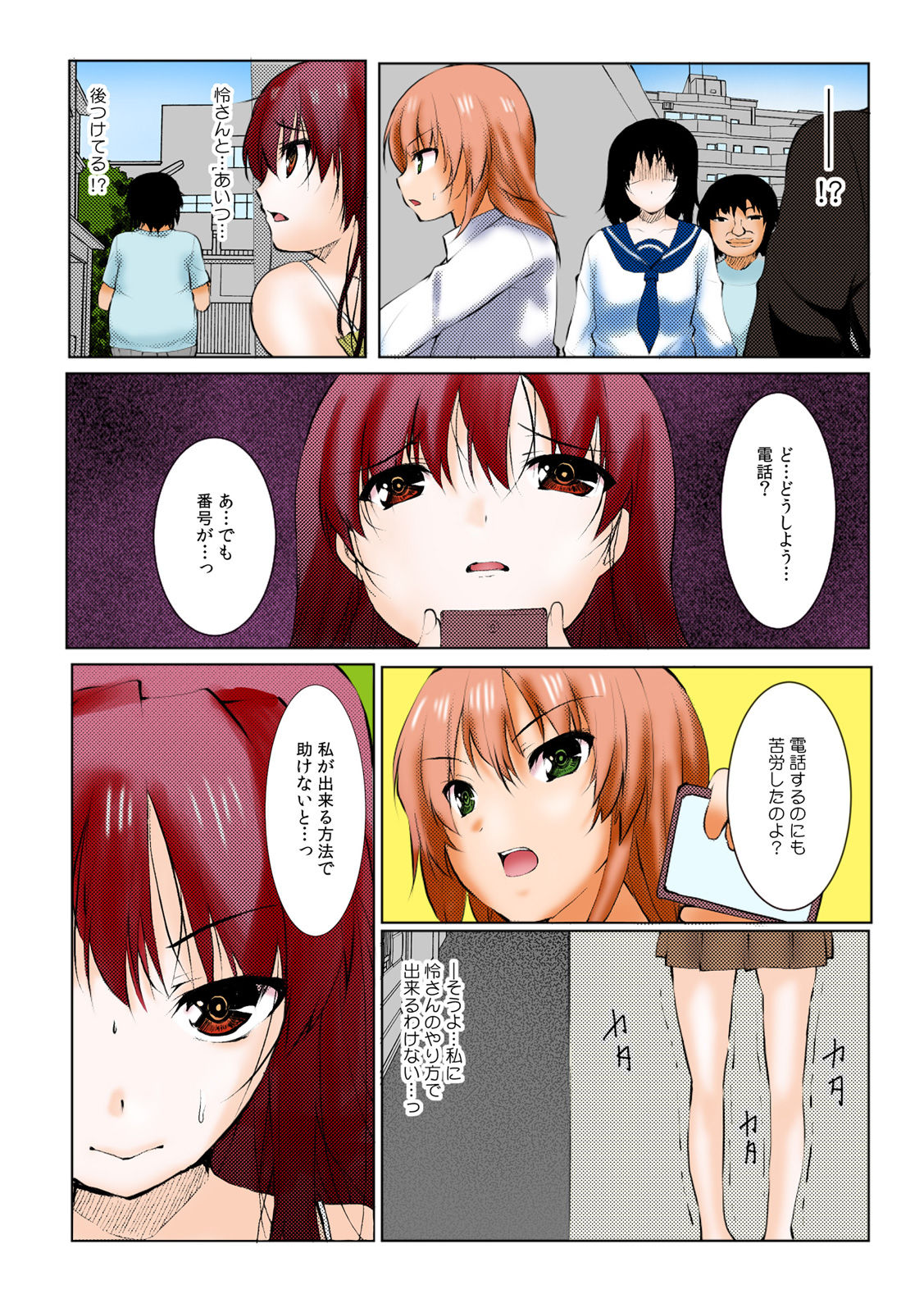 ∞~ Okite mo okite mo Sareru watashi ~ - Page 44