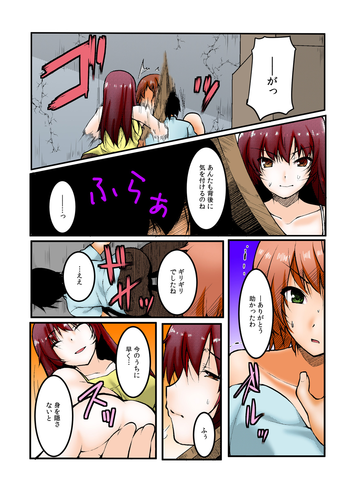 ∞~ Okite mo okite mo Sareru watashi ~ - Page 51