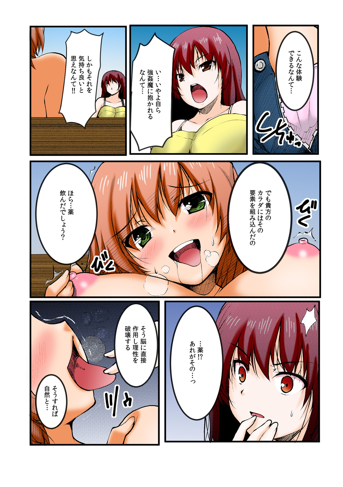 ∞~ Okite mo okite mo Sareru watashi ~ - Page 61