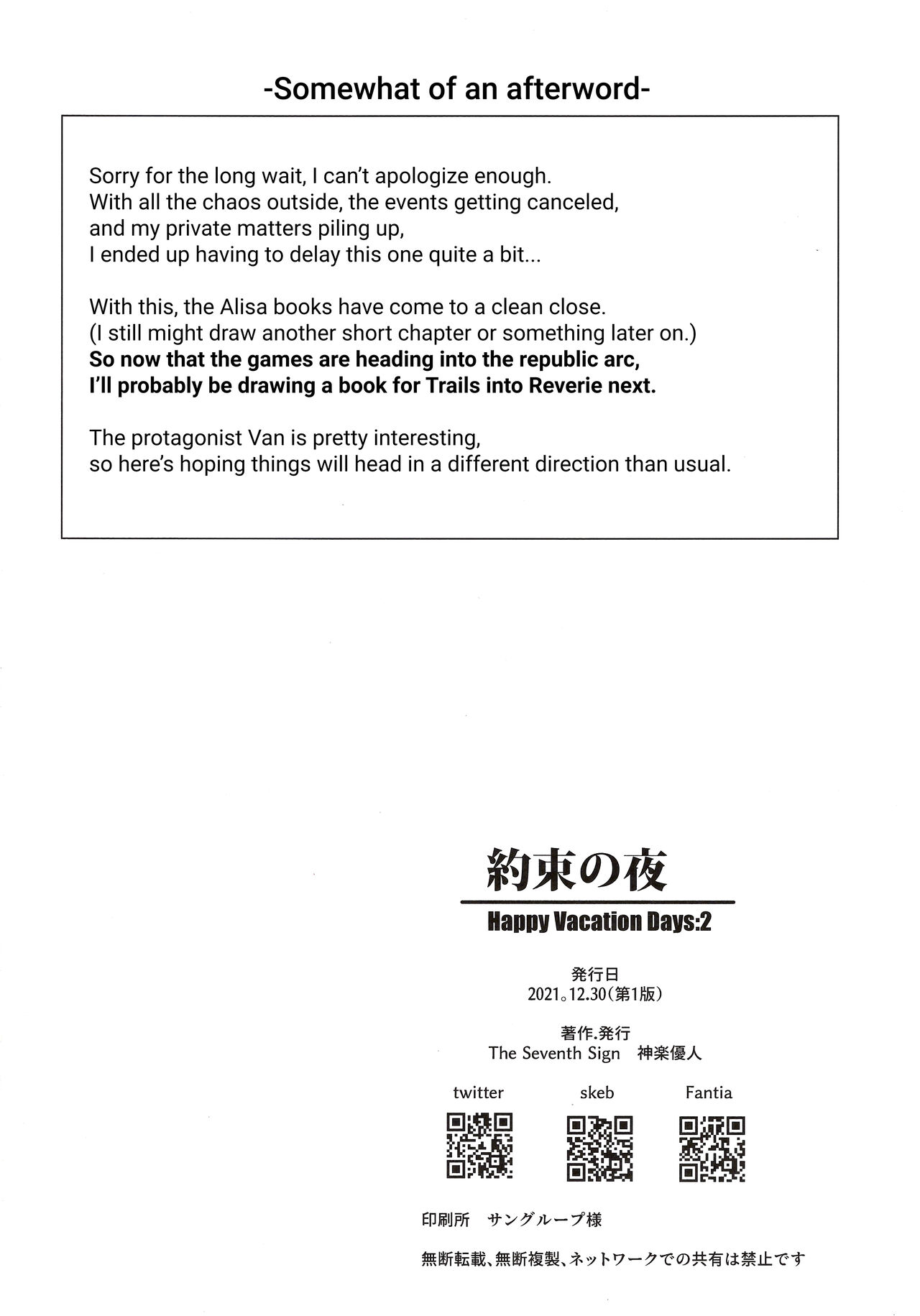 Yakusoku no Yoru - Happy Vacation Days:2 - Page 21