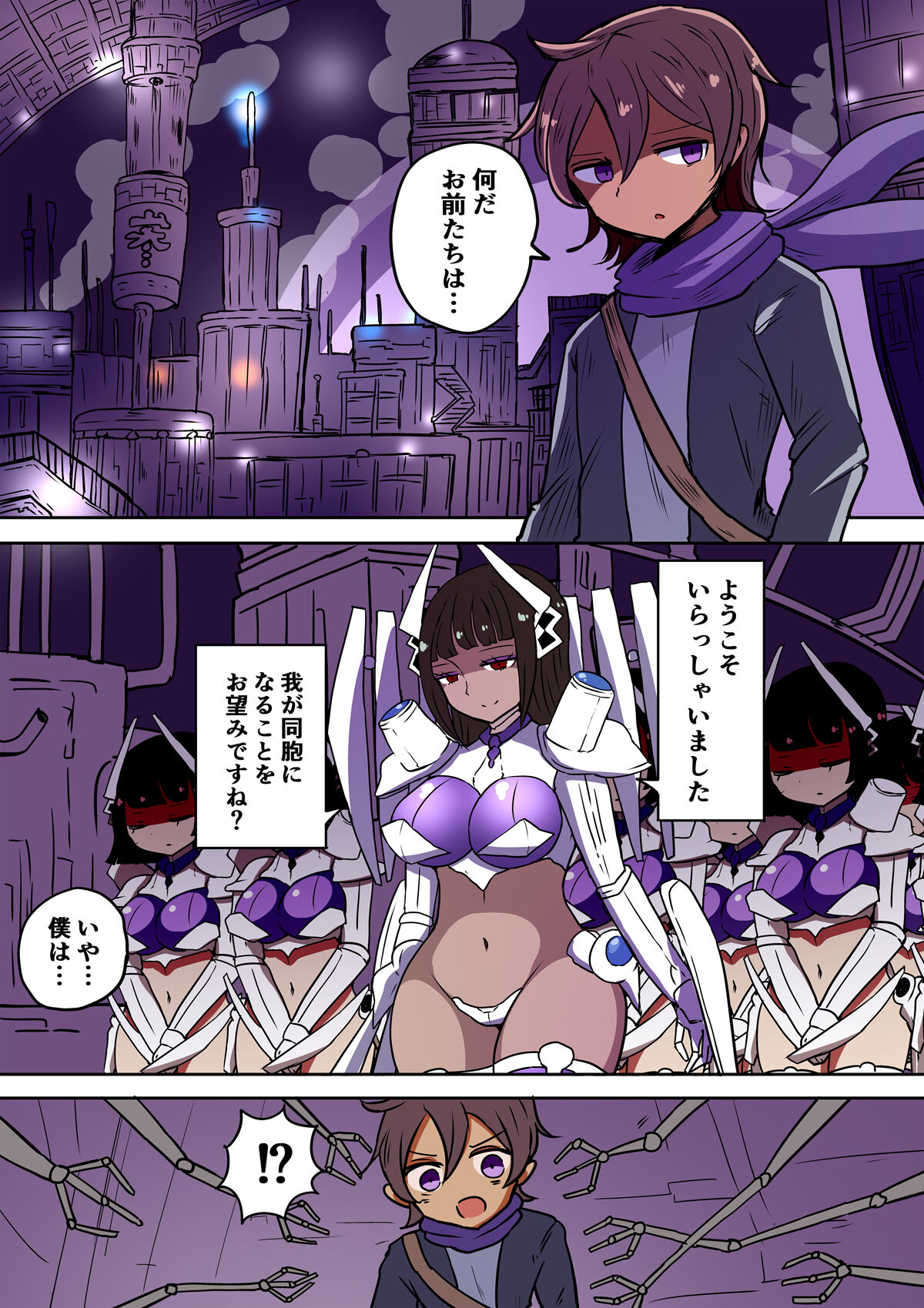 Chabatake vae no TS tanpenshu 3 - Page 19
