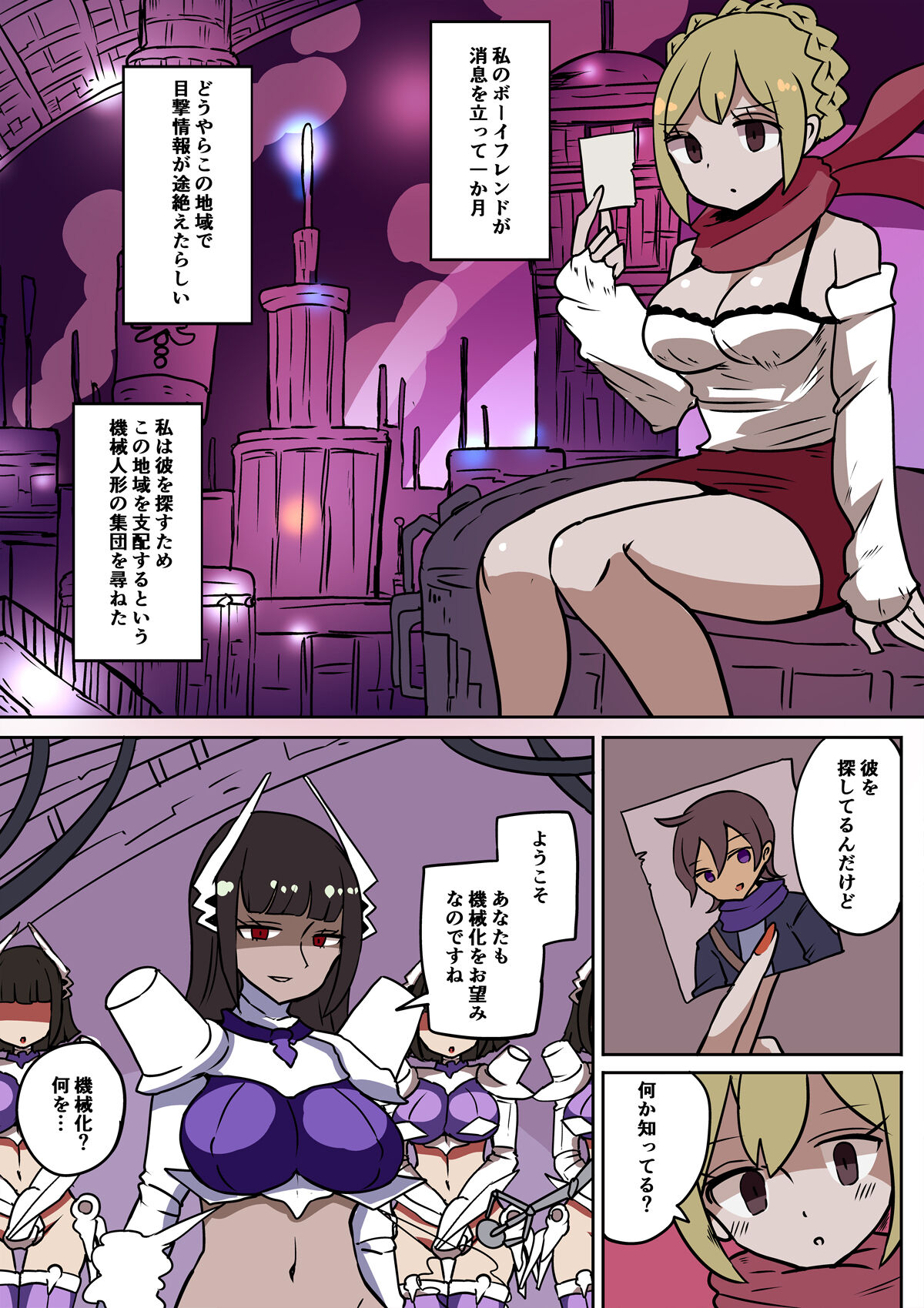 Chabatake vae no TS tanpenshu 3 - Page 23