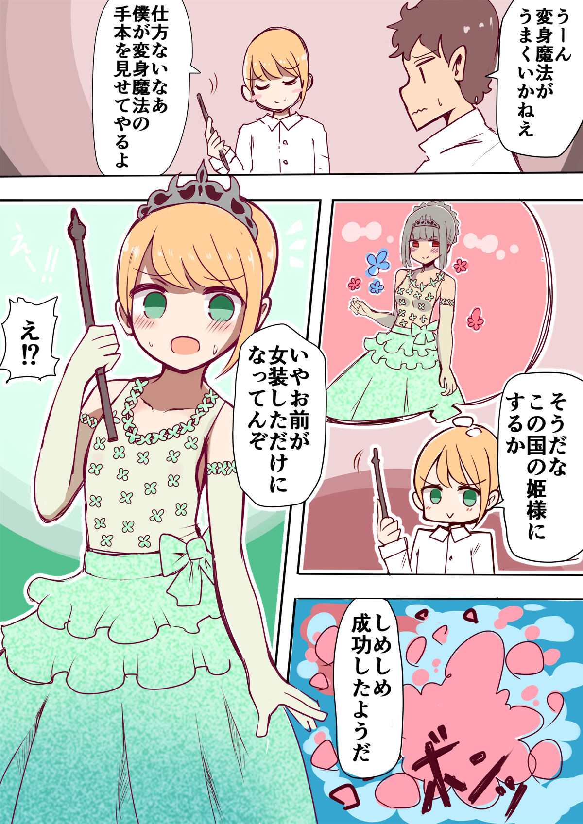 Chabatake vae no TS tanpenshu 3 - Page 85