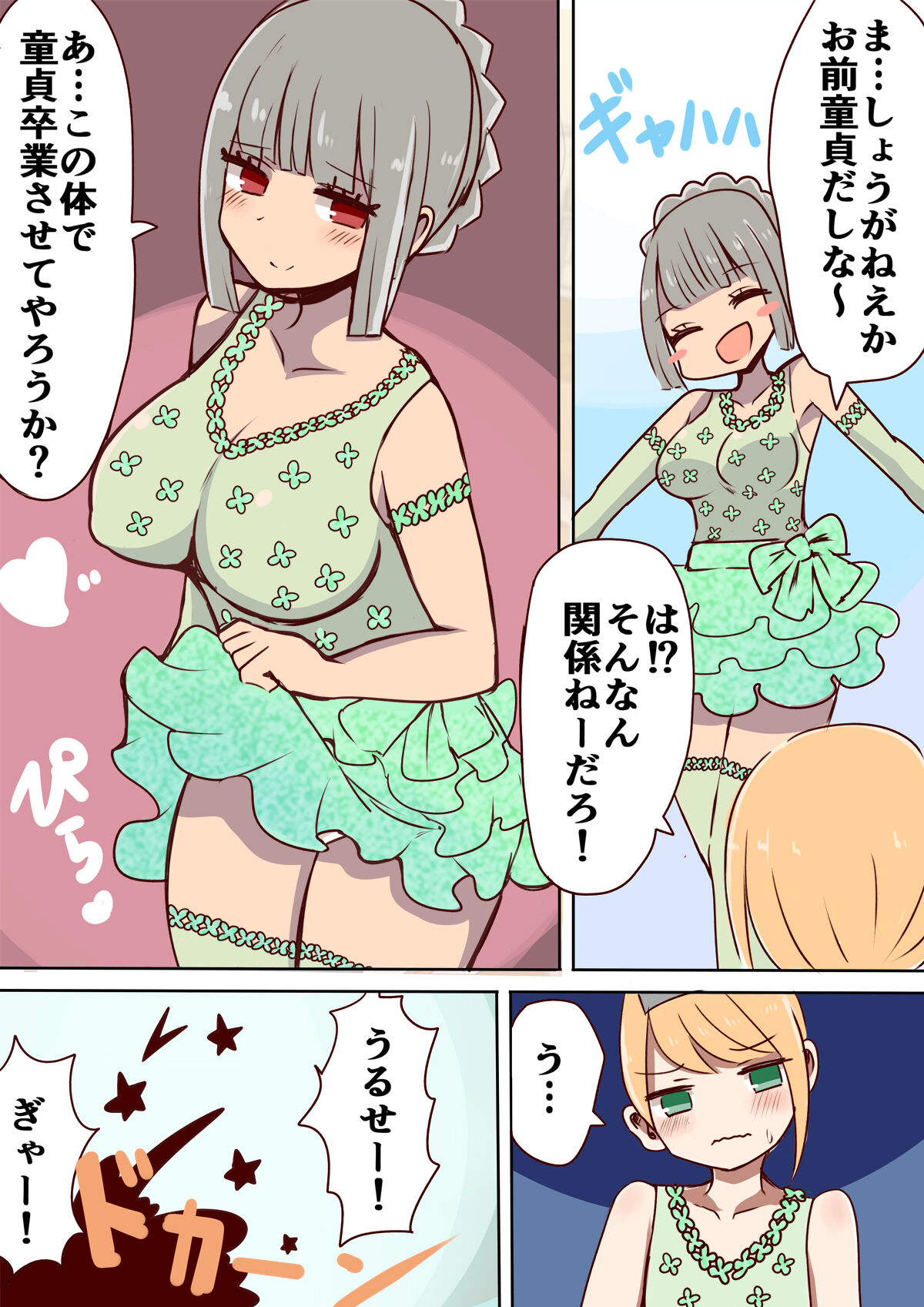 Chabatake vae no TS tanpenshu 3 - Page 88