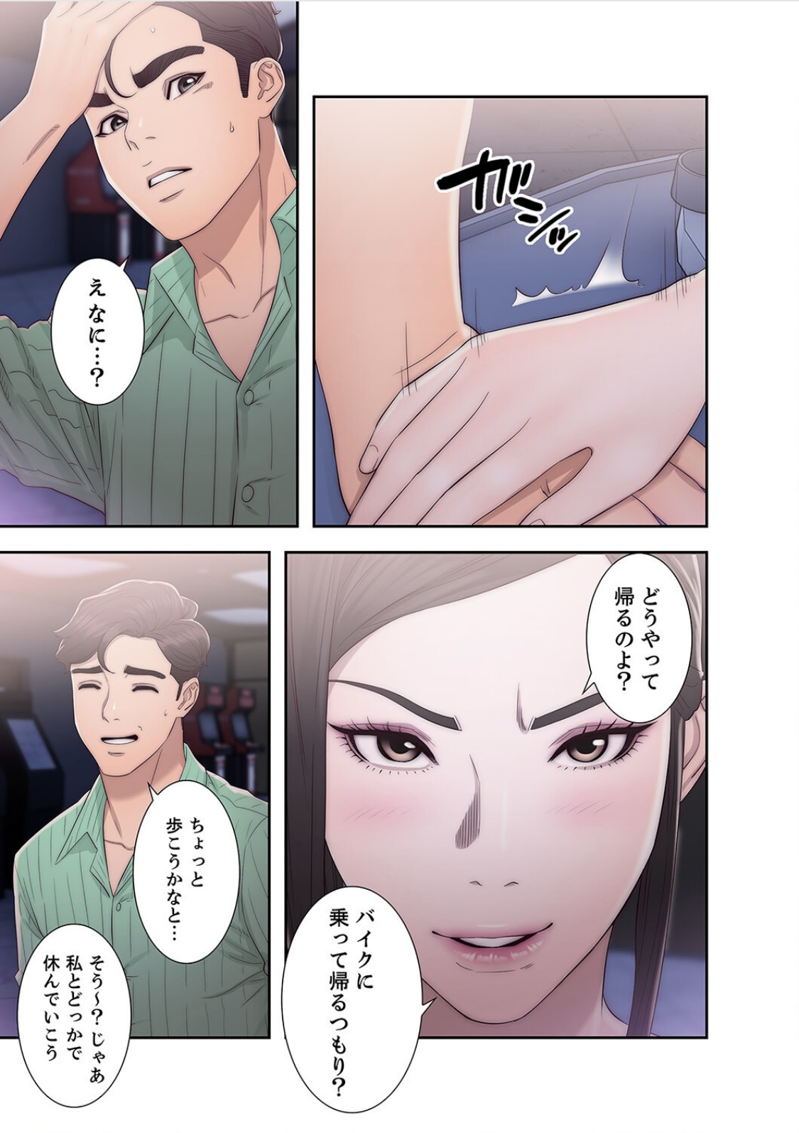 False Youth Volume 6 - Page 13