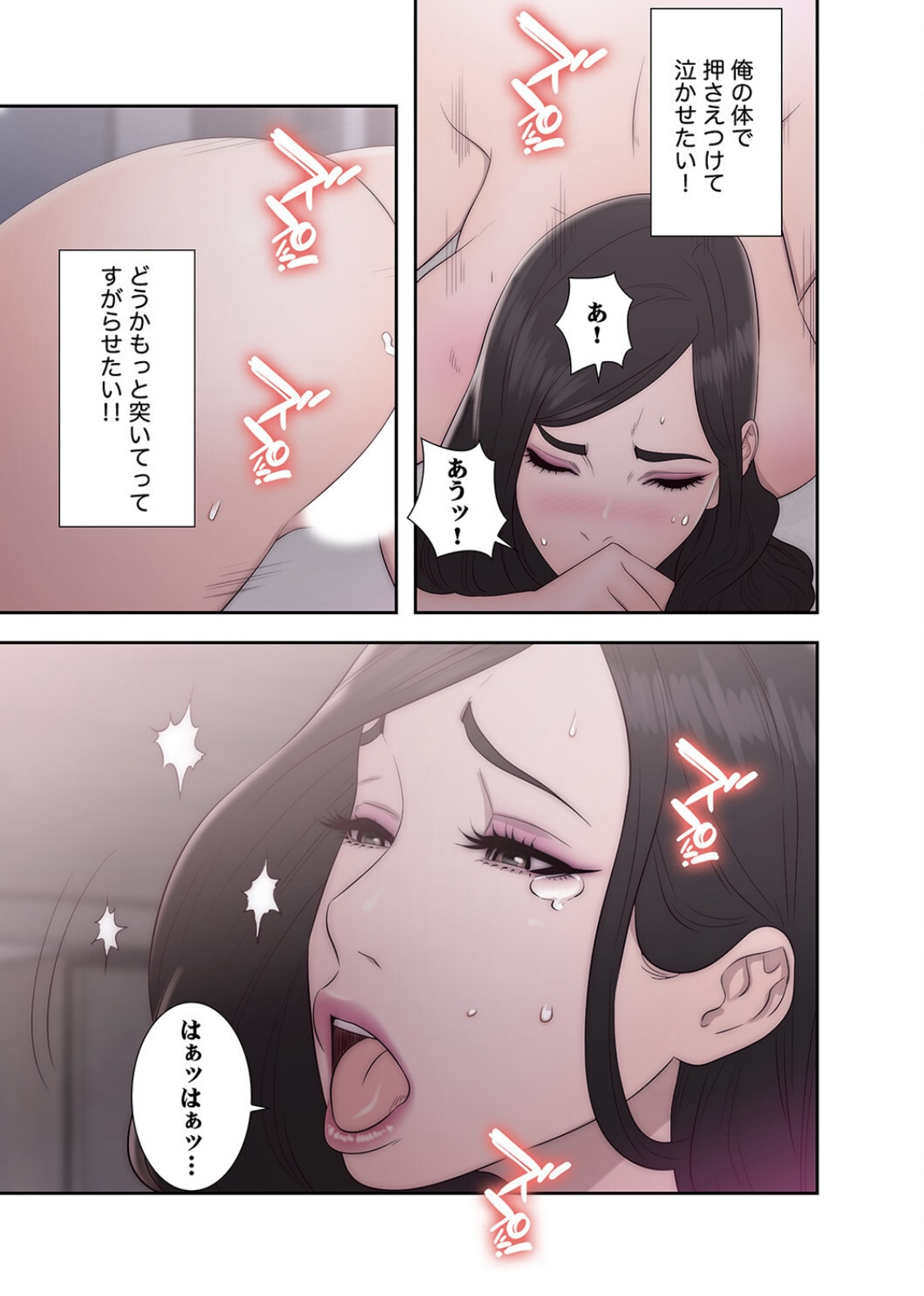 False Youth Volume 6 - Page 35