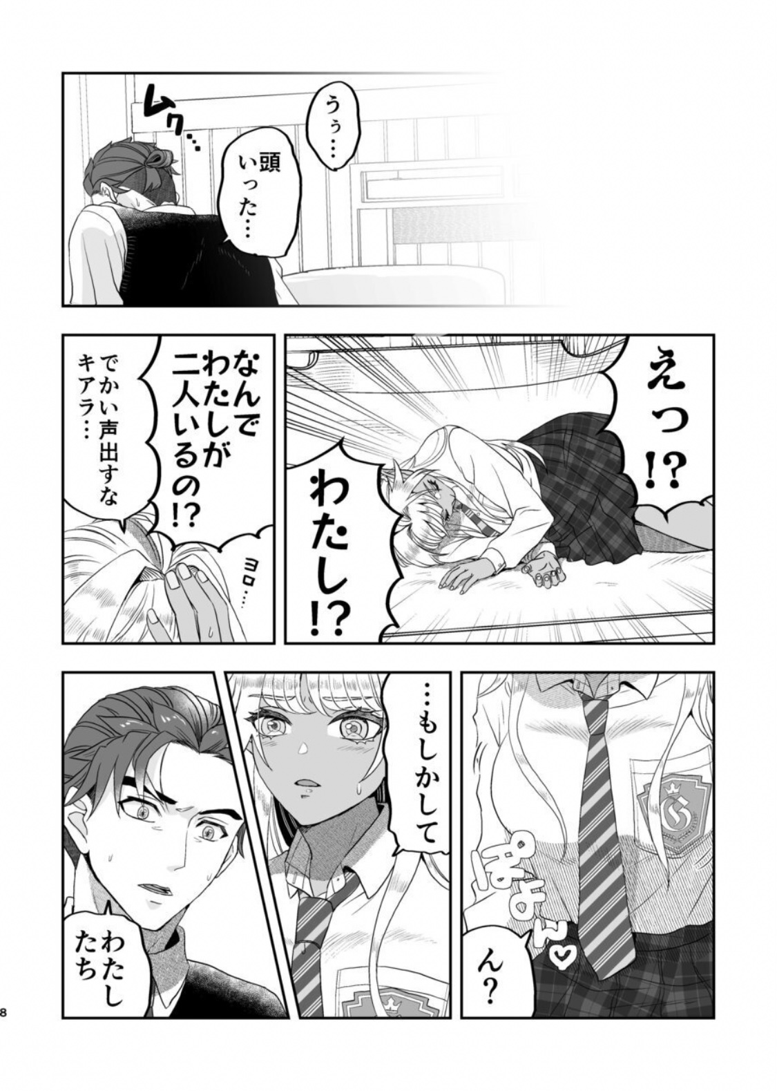 Preview page 7