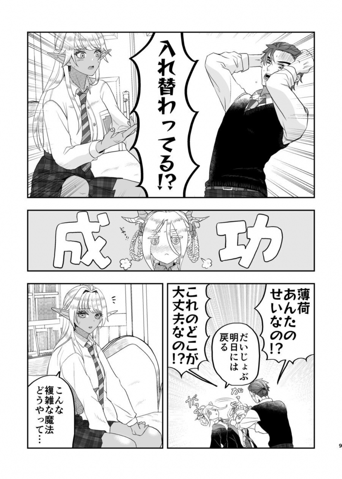 Preview page 8