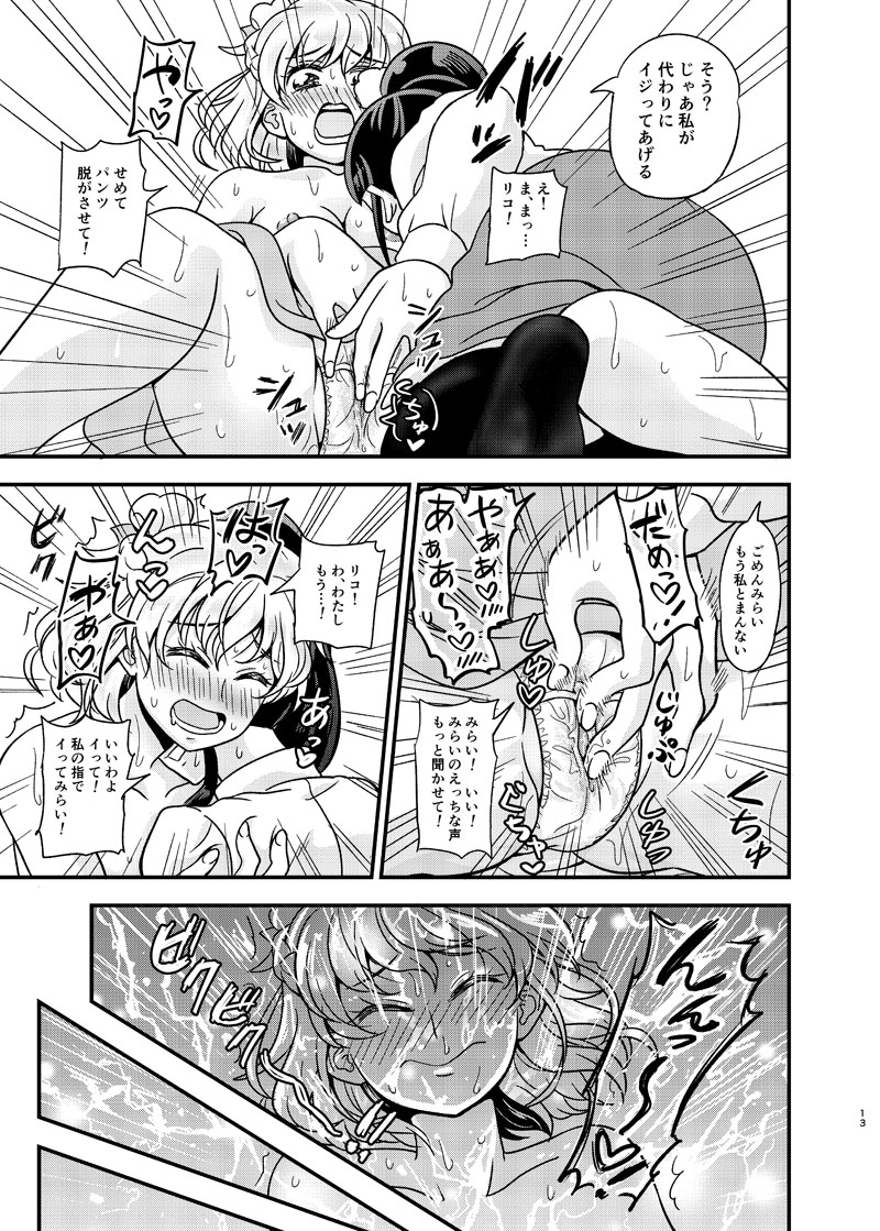 JD Mirai-Chan Ecchi Book Hitori Antholo - Page 12