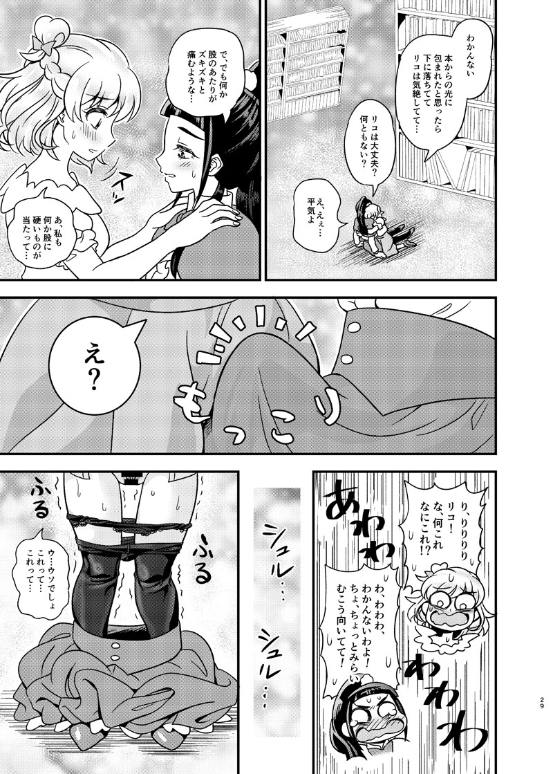 JD Mirai-Chan Ecchi Book Hitori Antholo - Page 28