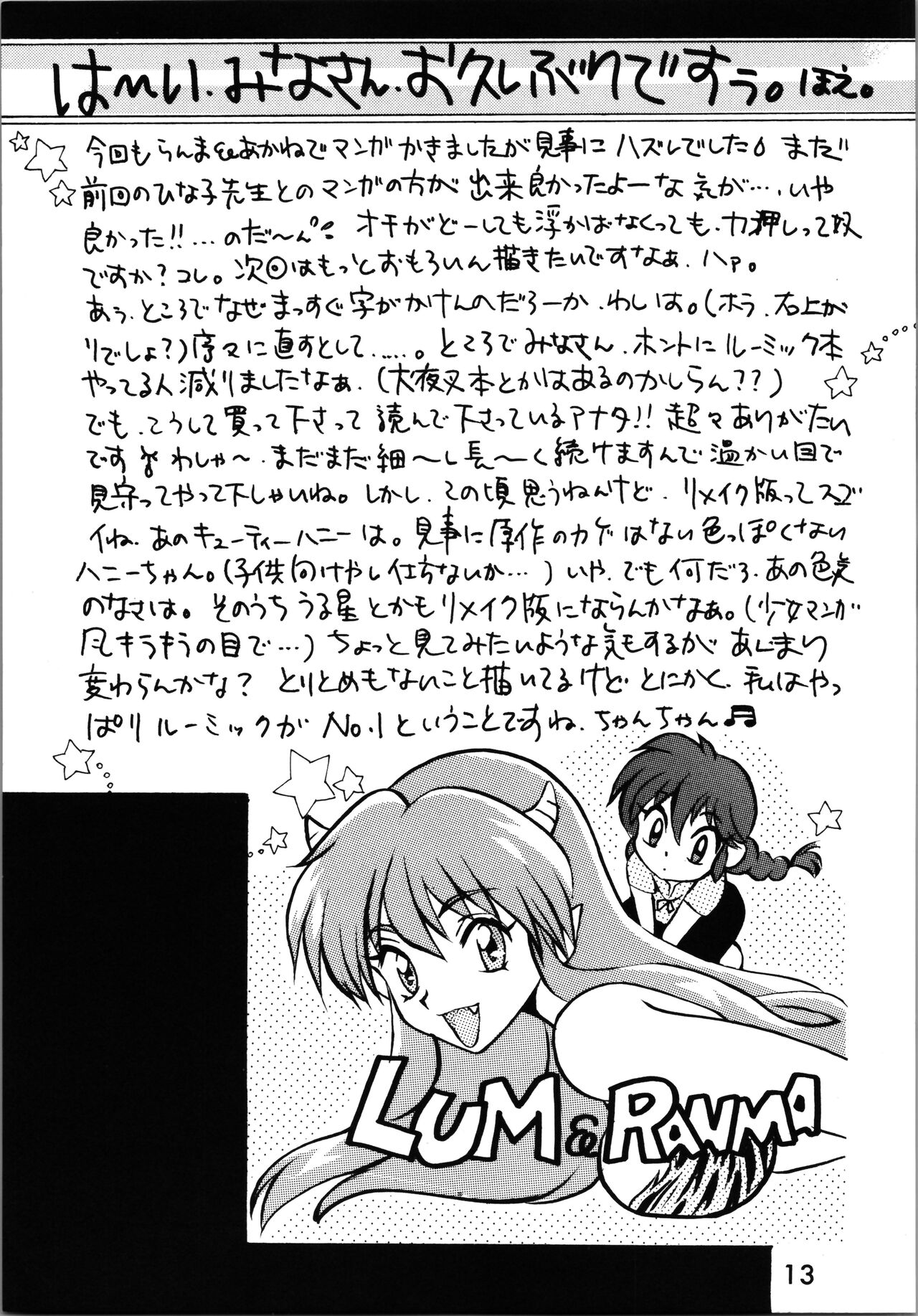 Impression 2 - Page 12