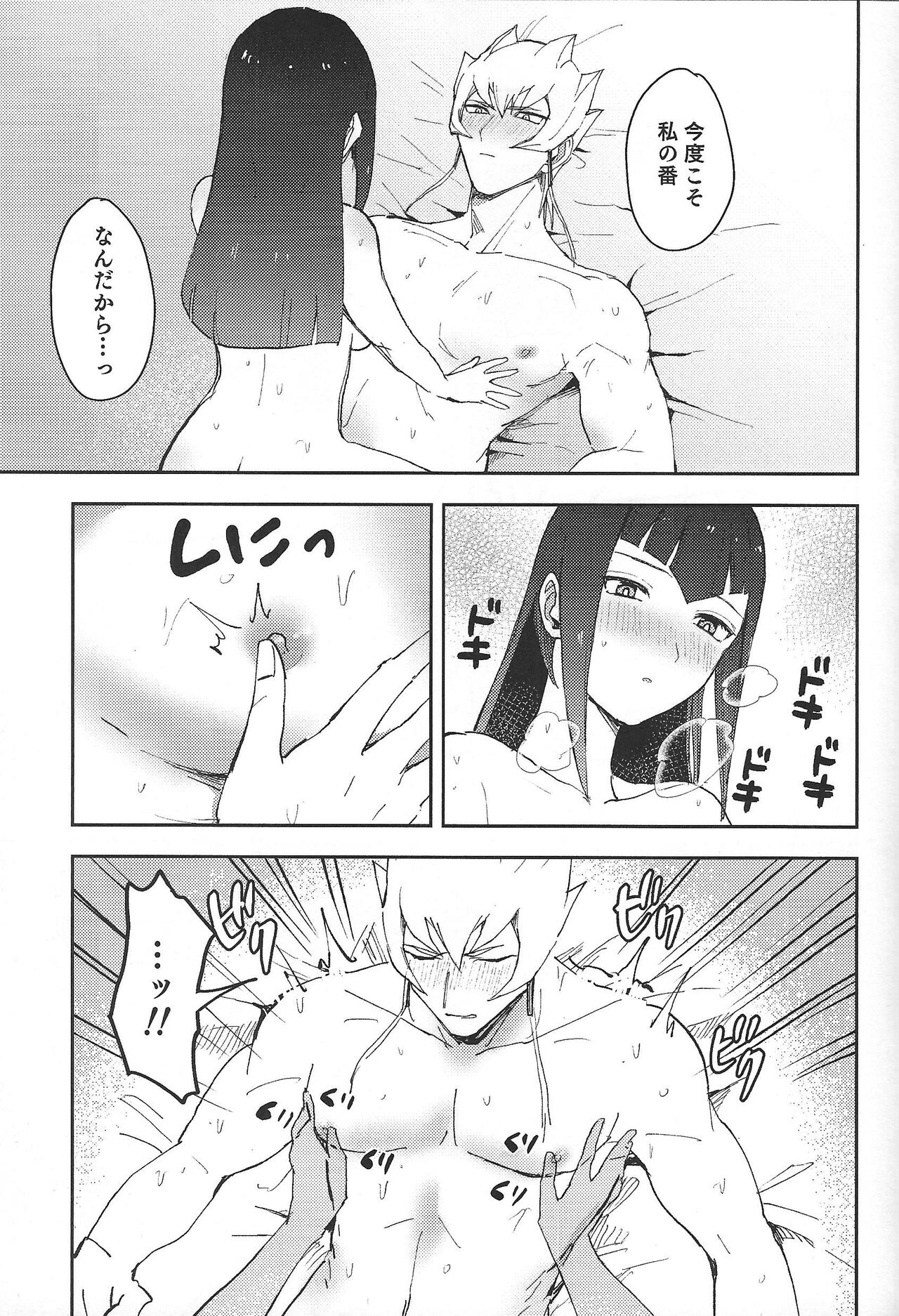 I kanji ni dekiagattemasu. - Page 14