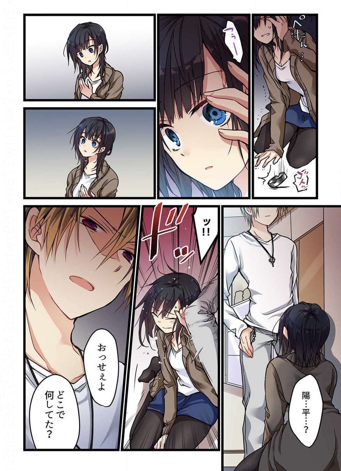 Even if you call it love 3 - Page 10