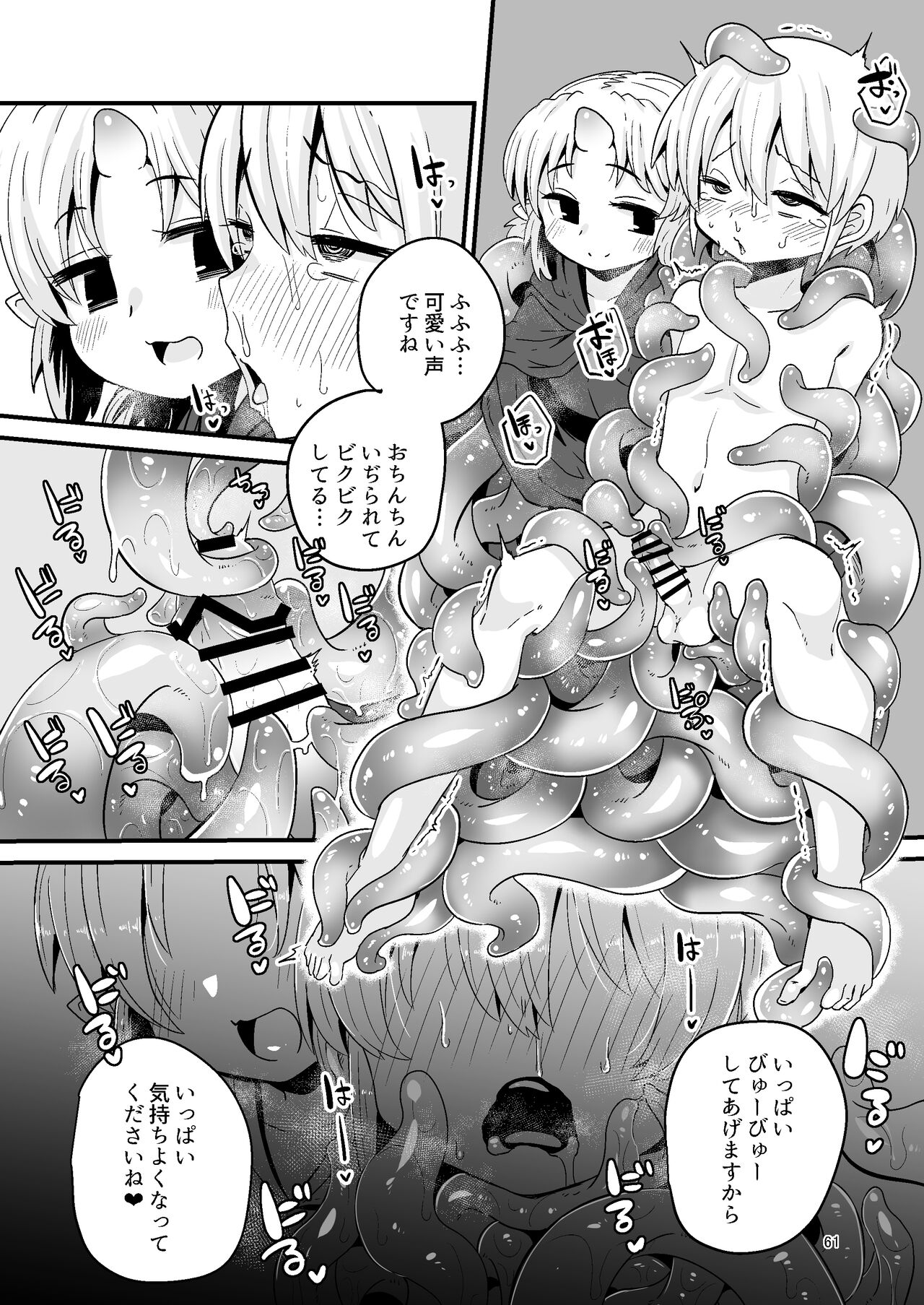 Overdose Tentacles Shokushu Uri no Hoodie special edition - Page 60