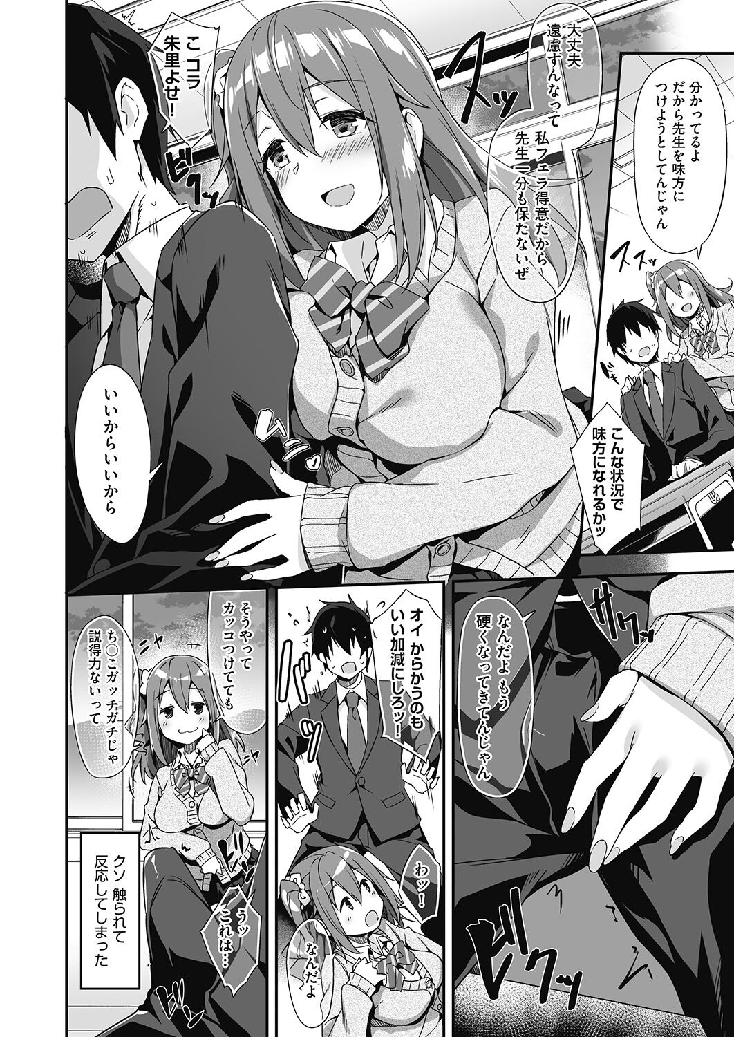 Preview page 7