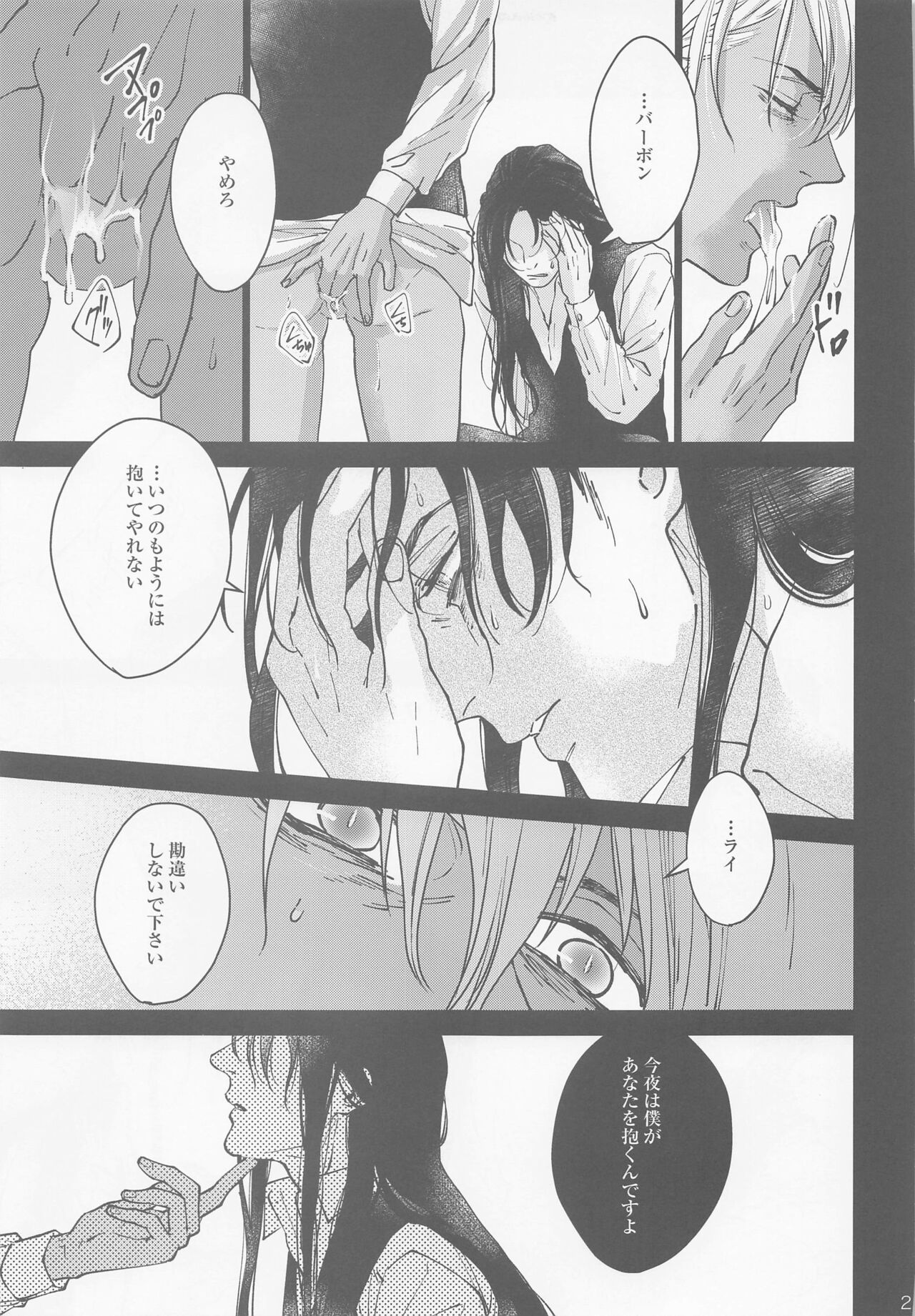 Kore o Ai to wa Yobasenai - Page 19