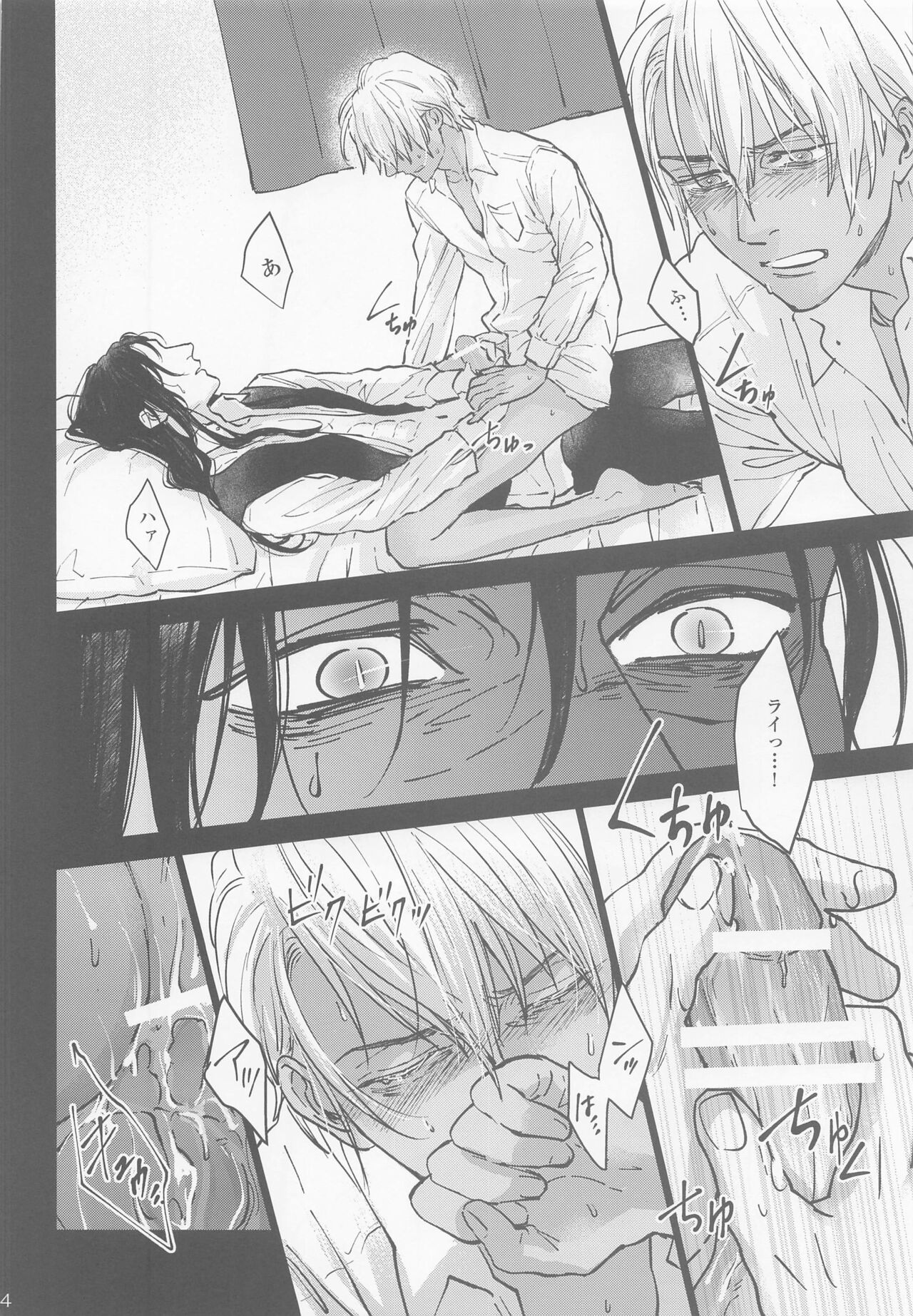 Kore o Ai to wa Yobasenai - Page 22