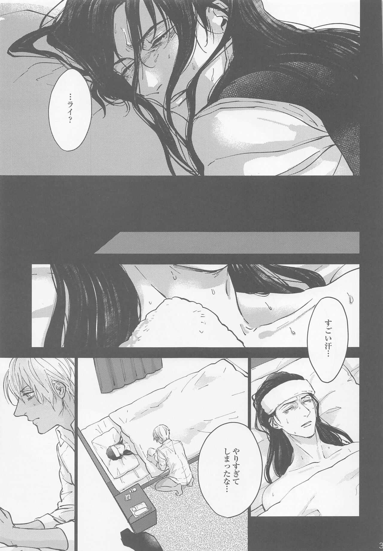 Kore o Ai to wa Yobasenai - Page 29